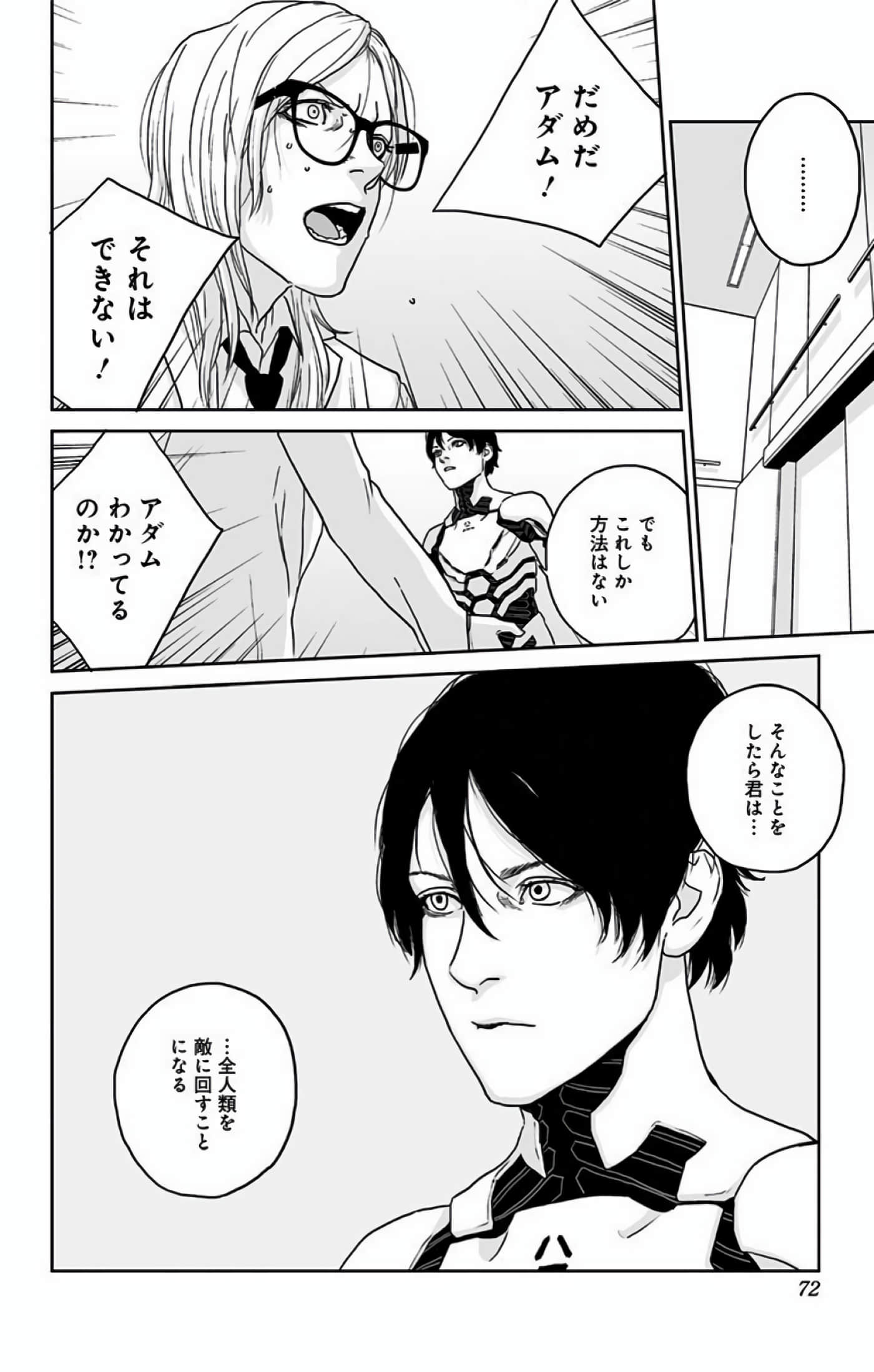 Page 71