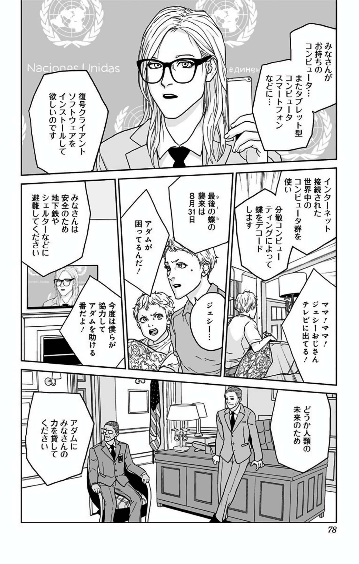 Page 77