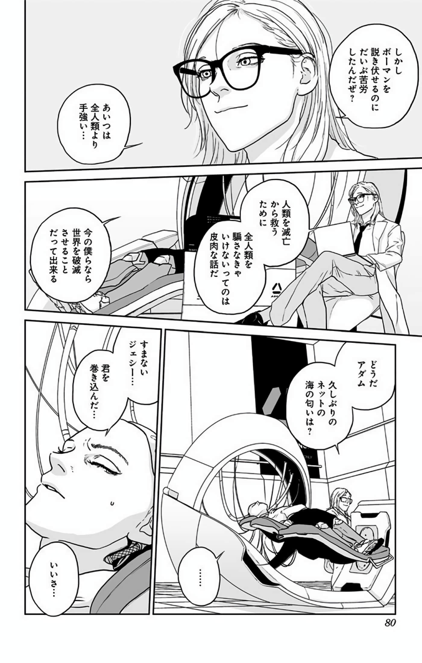 Page 79