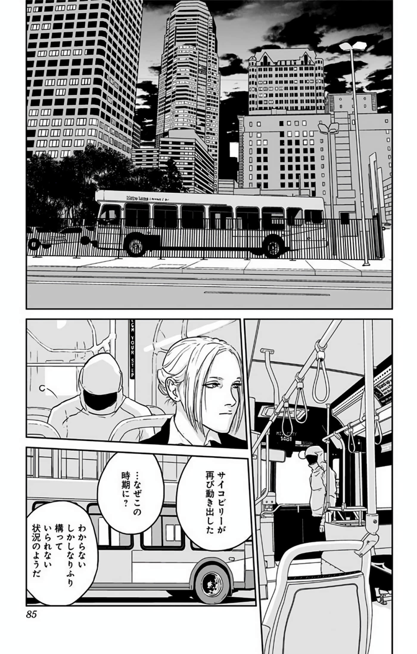 Page 84