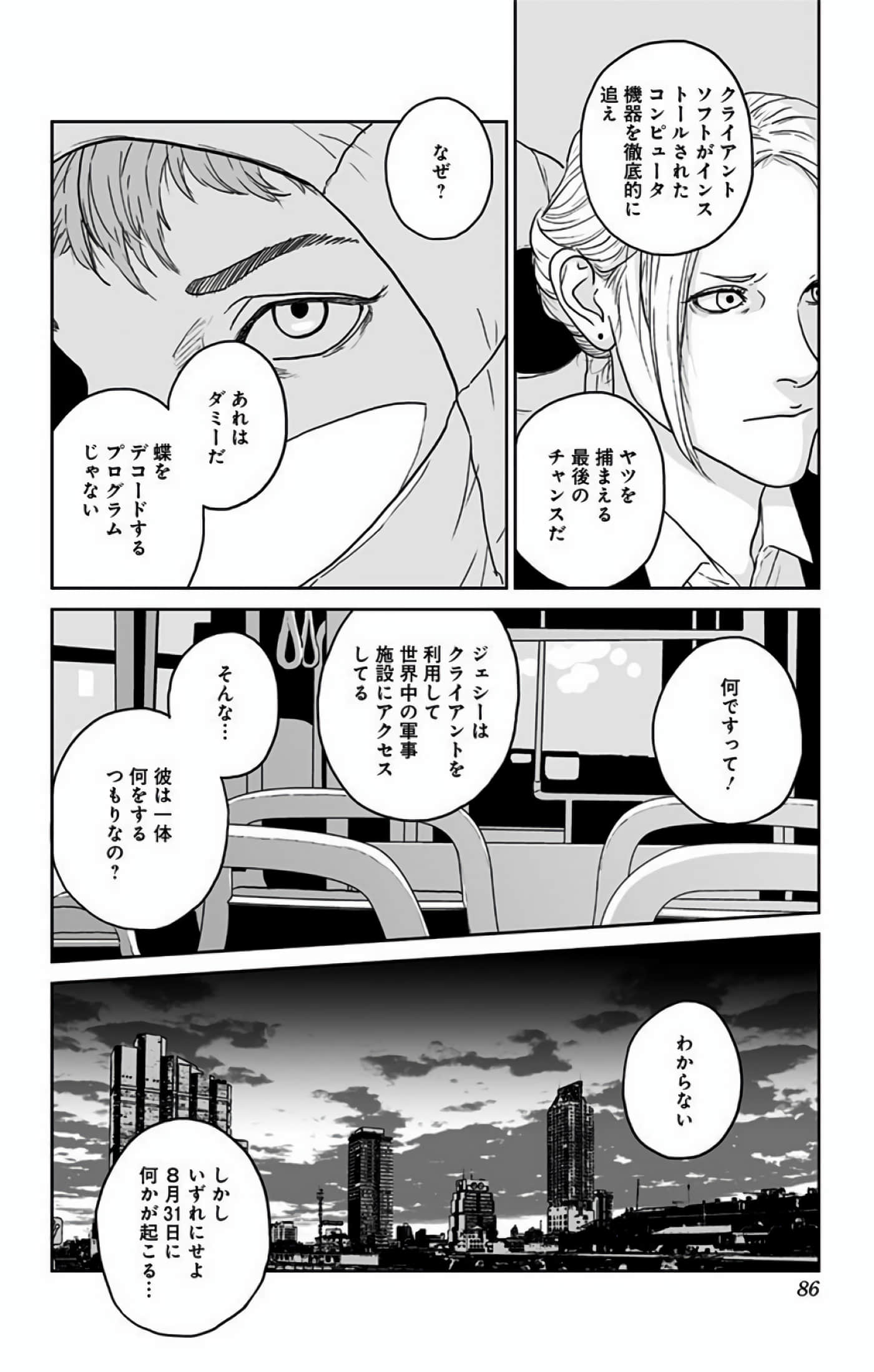 Page 85