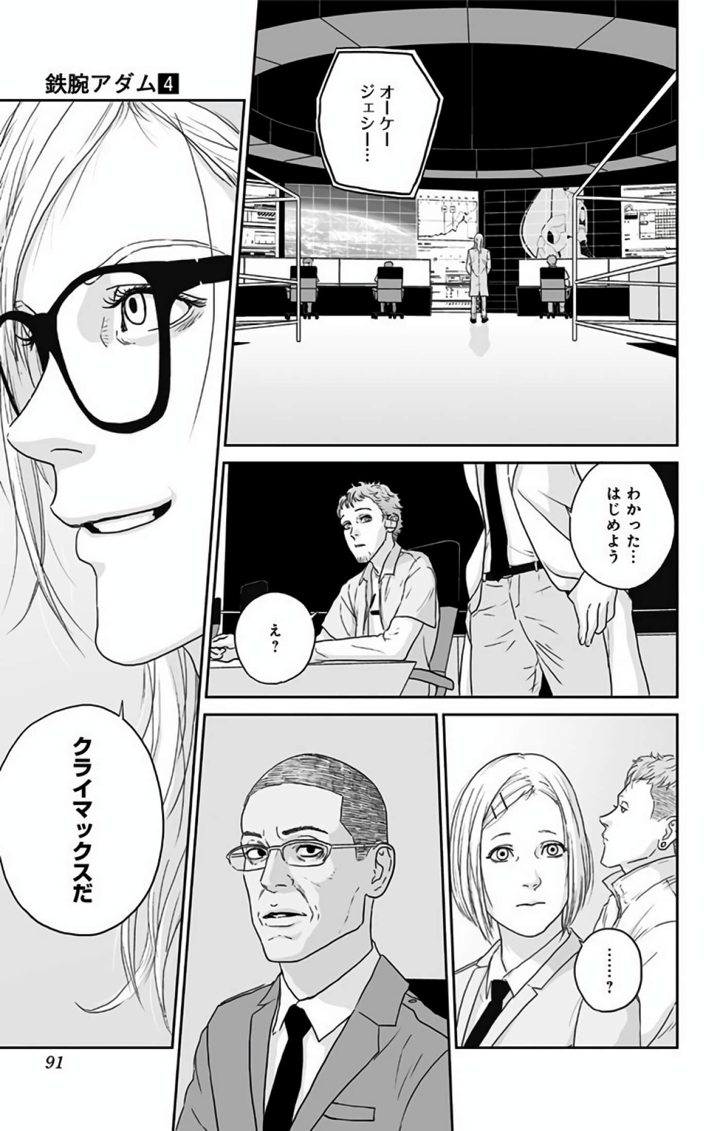 Page 90