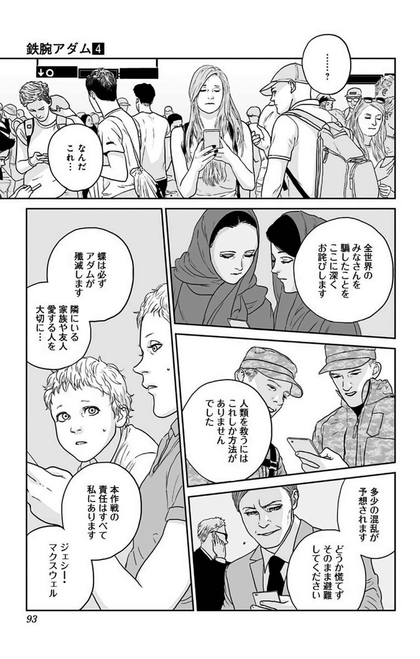 Page 92
