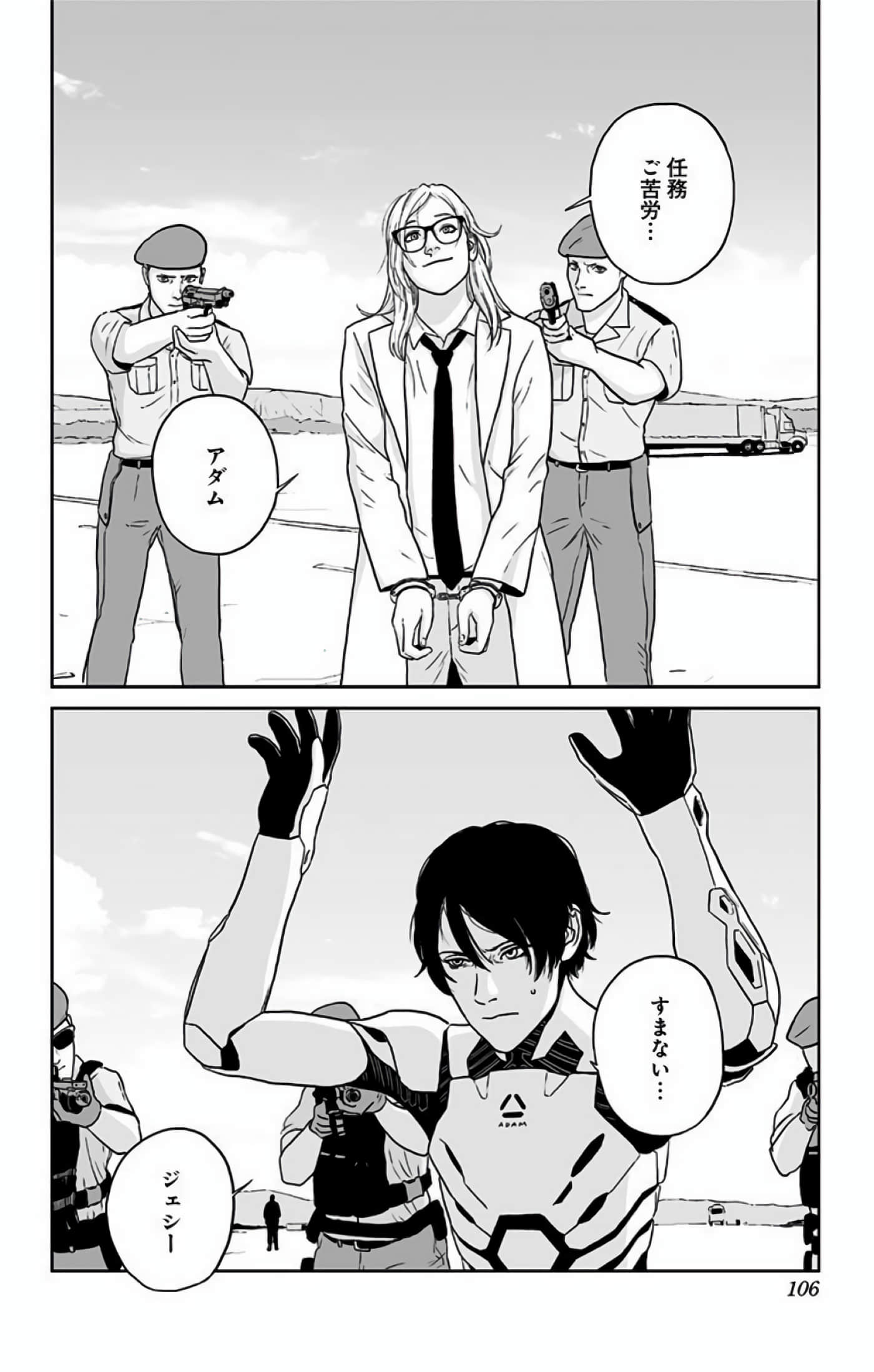 Page 105