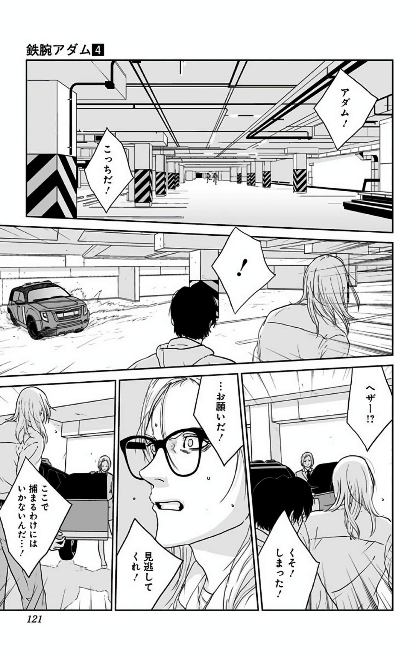 Page 120
