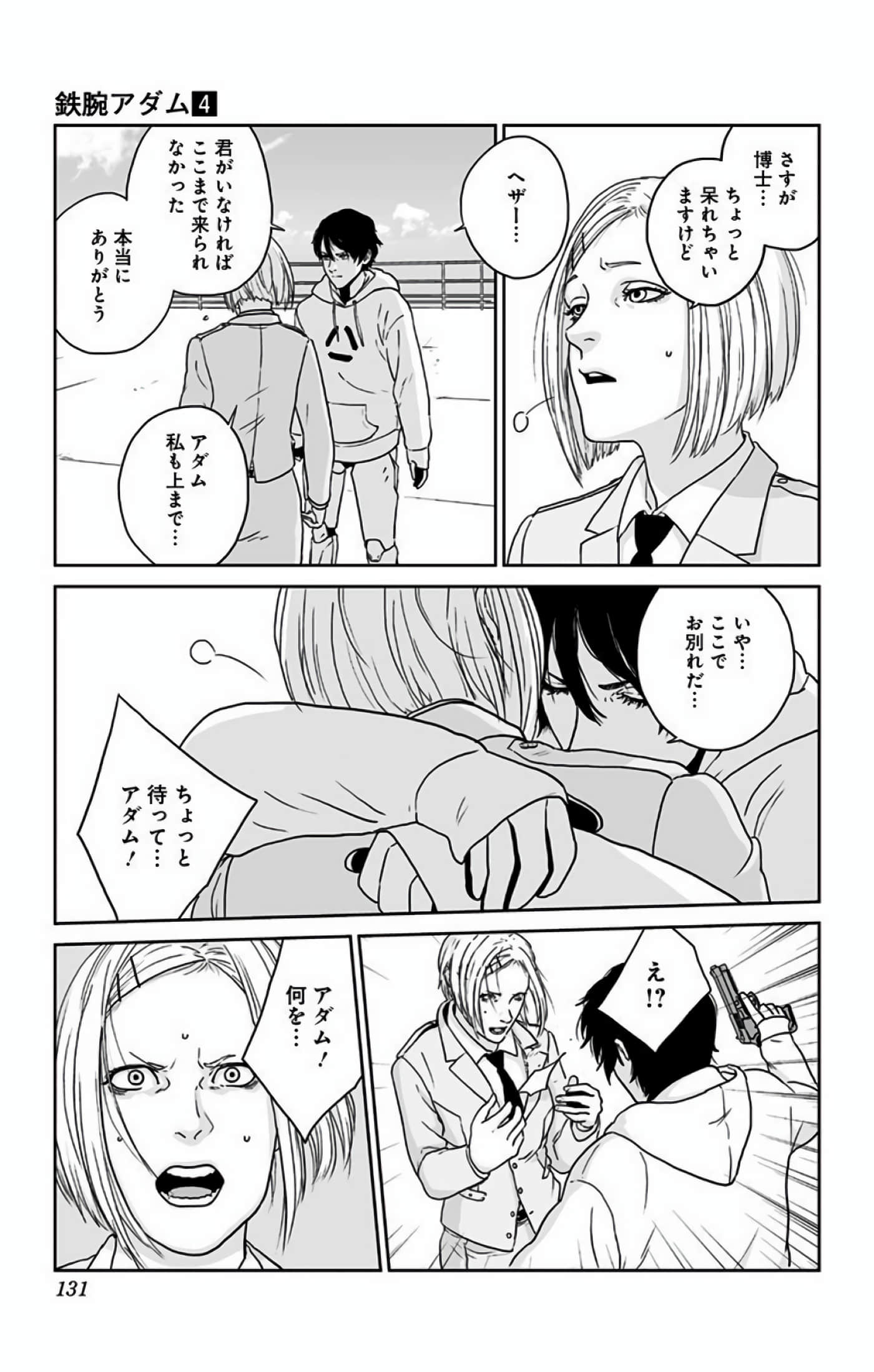 Page 130