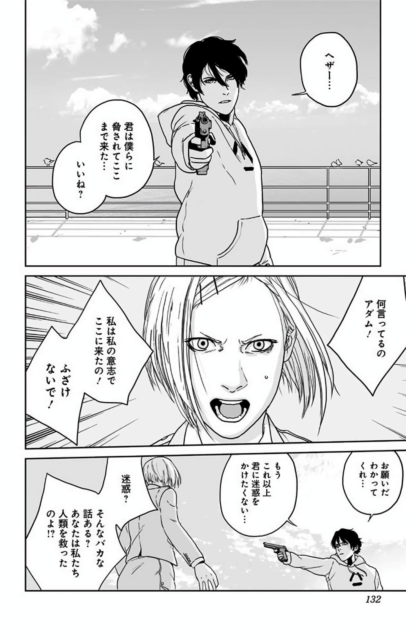 Page 131