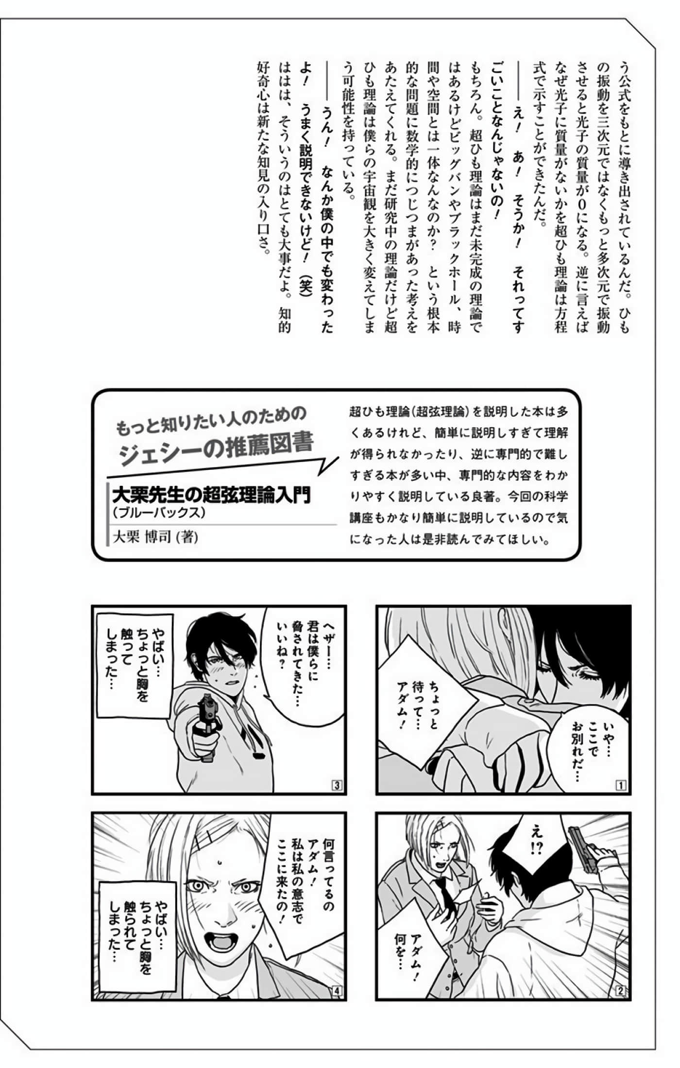 Page 137