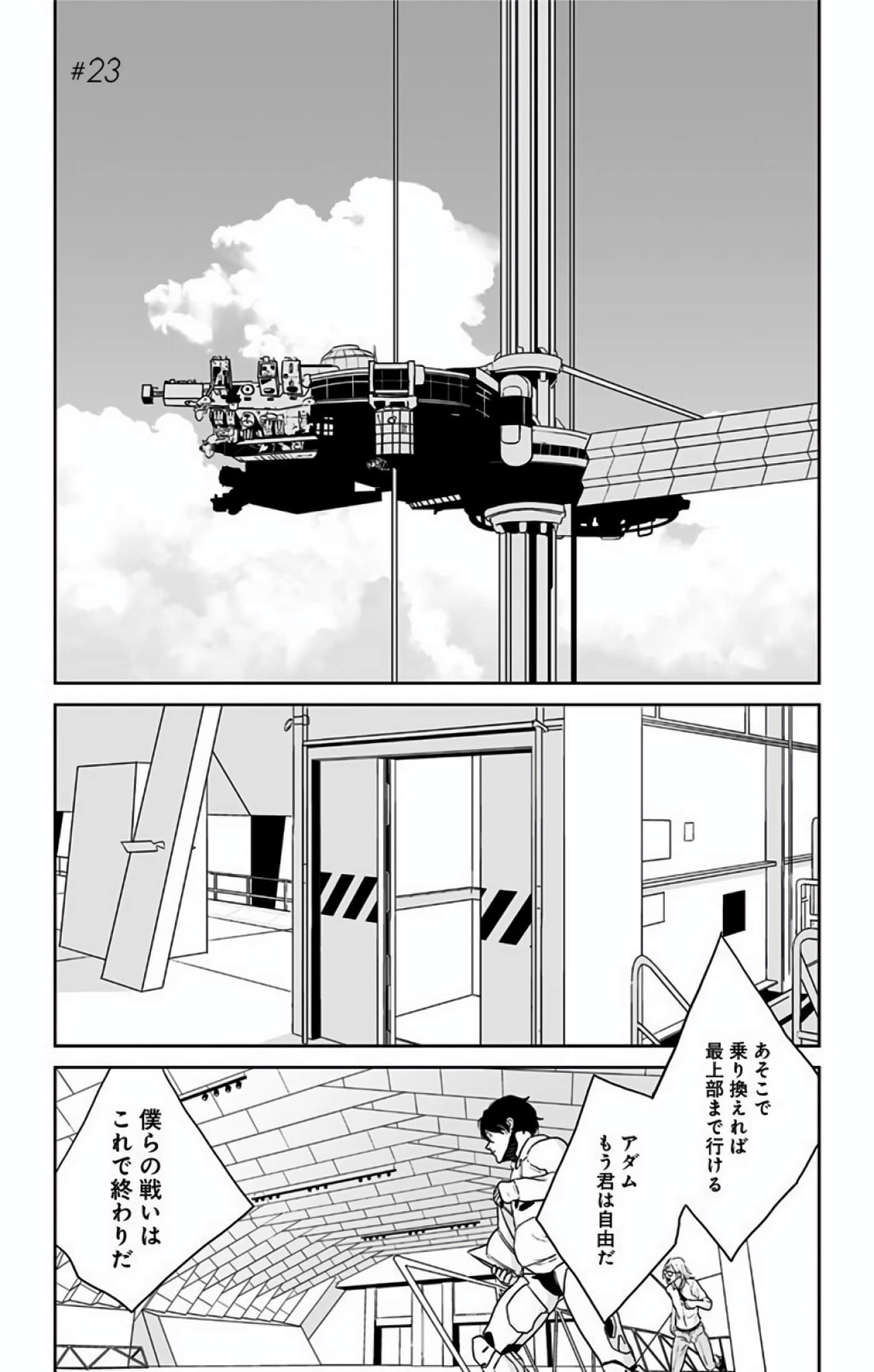Page 138