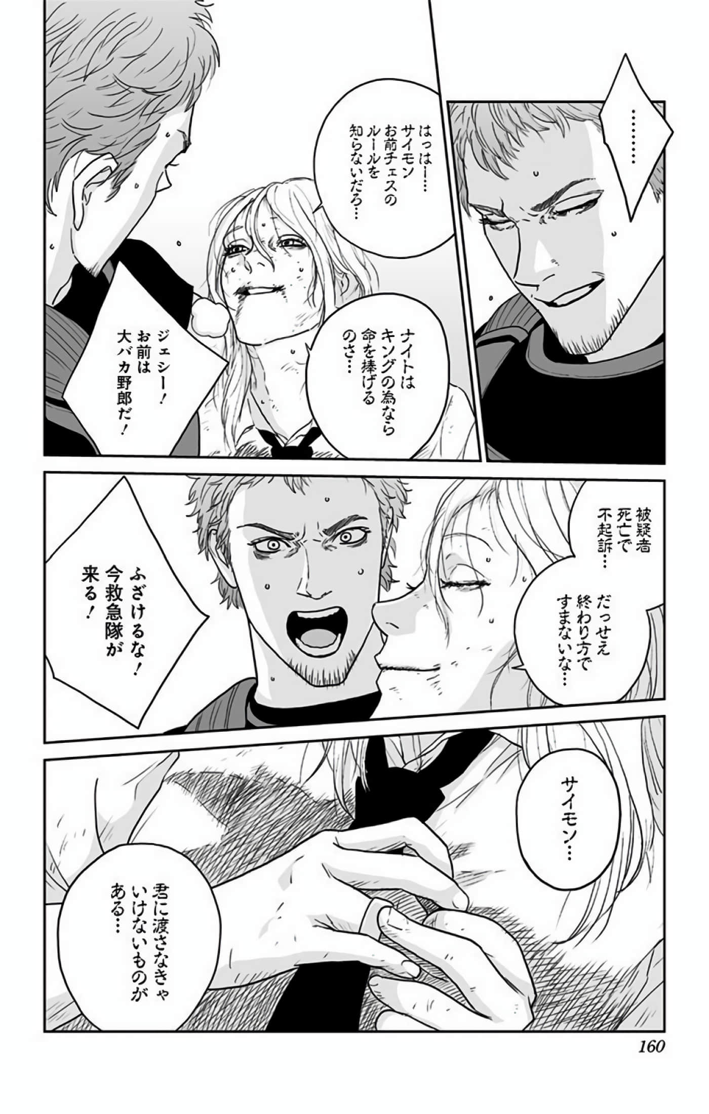 Page 159