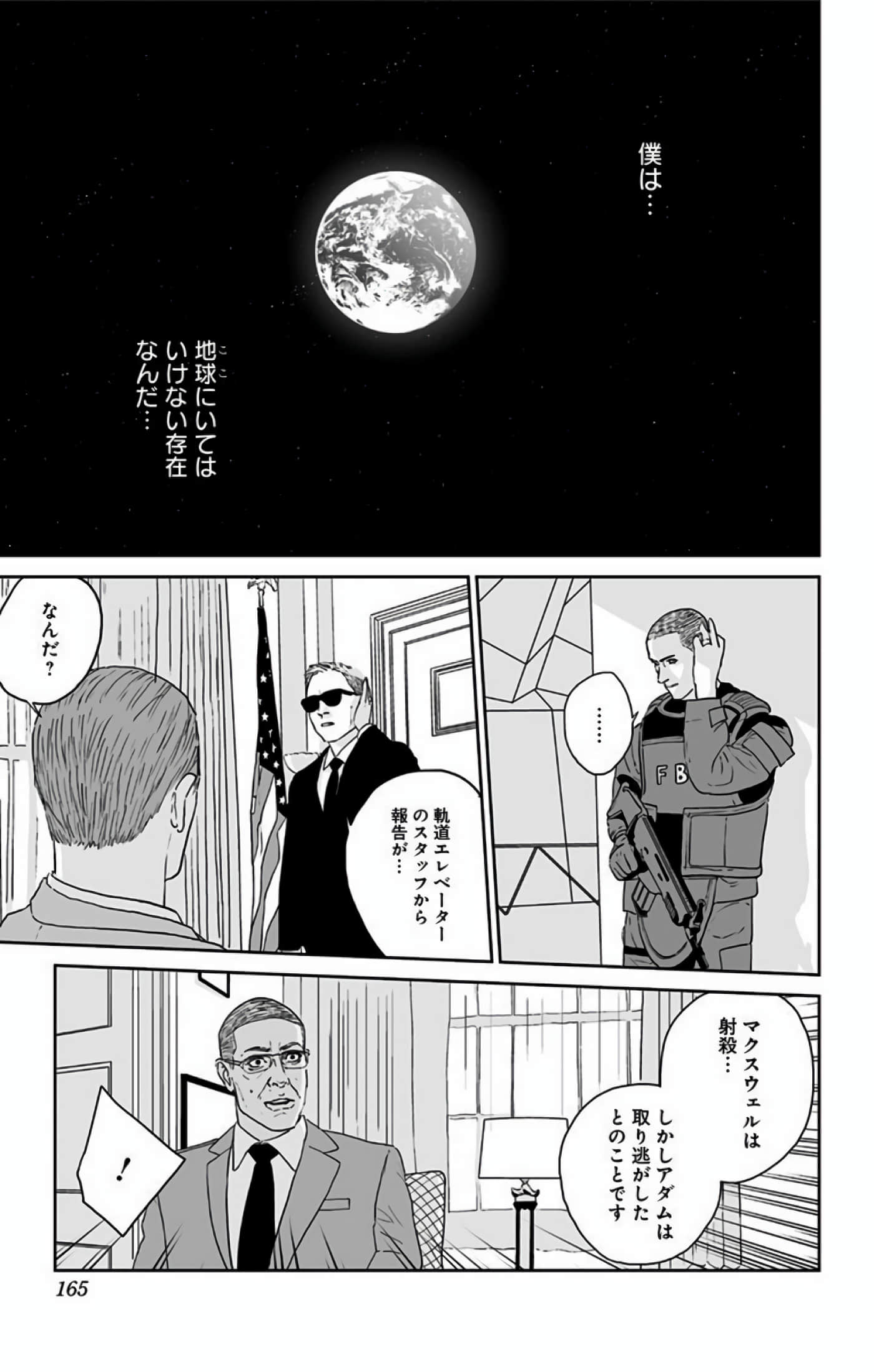 Page 164