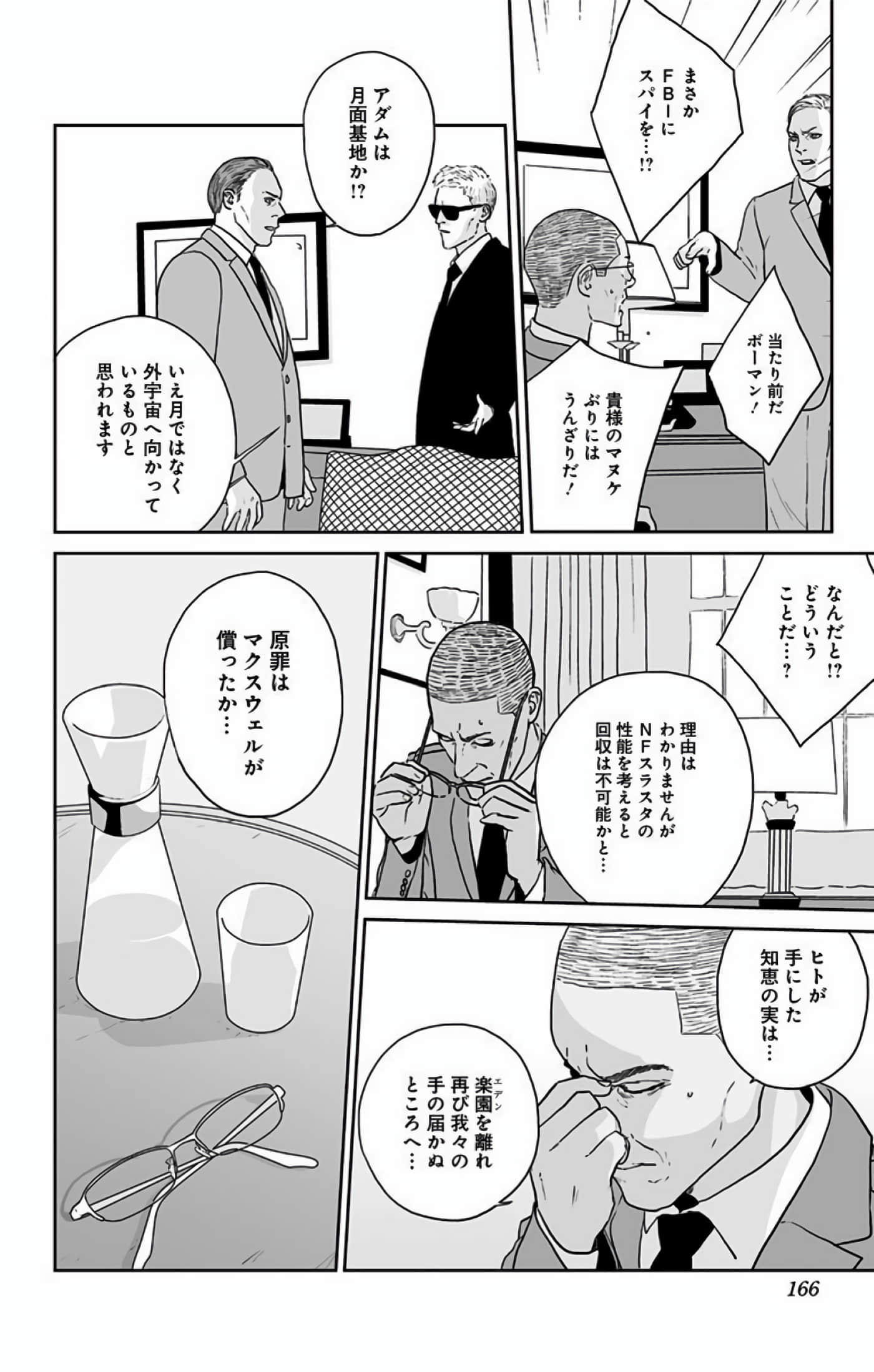 Page 165