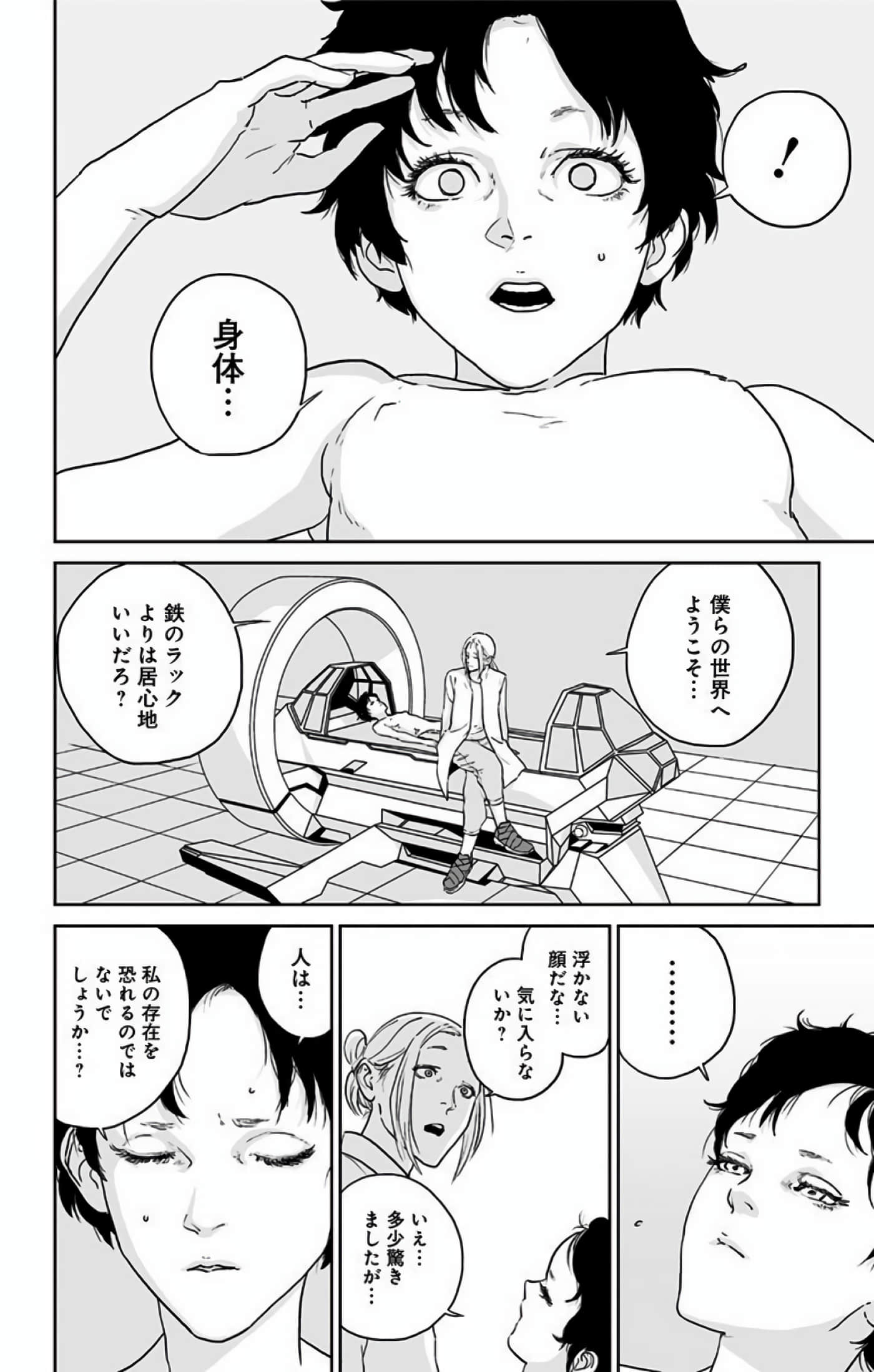 Page 173