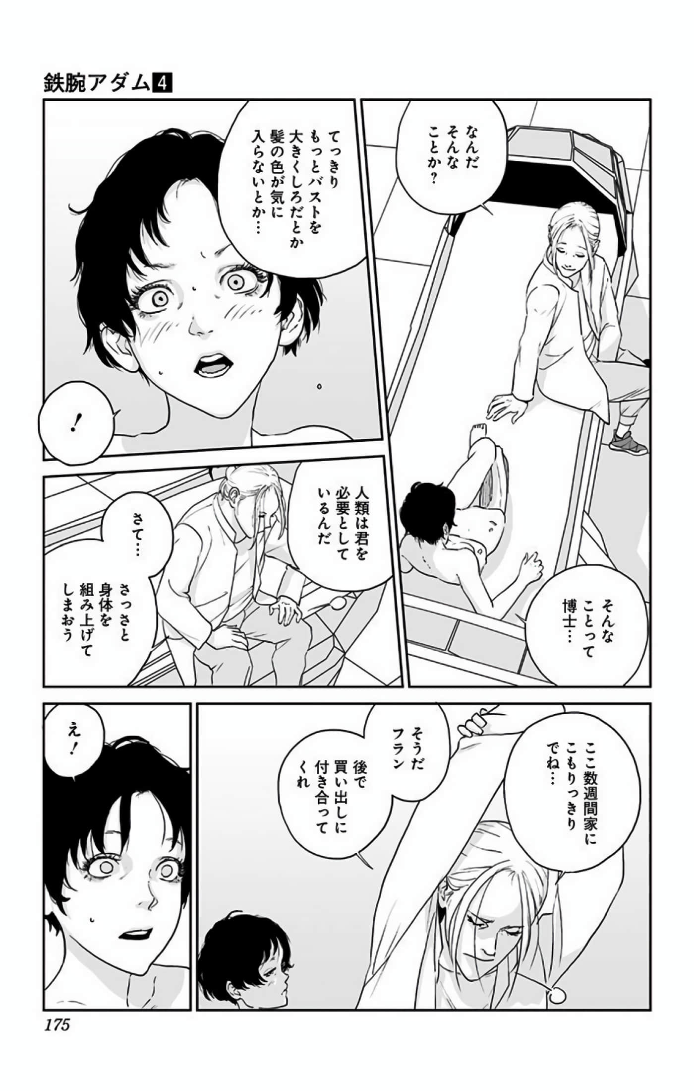 Page 174