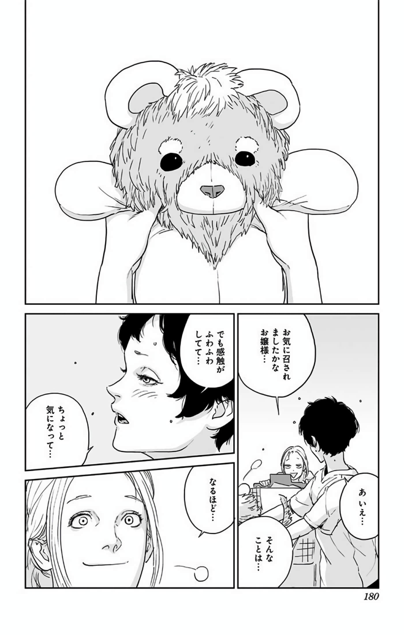 Page 179