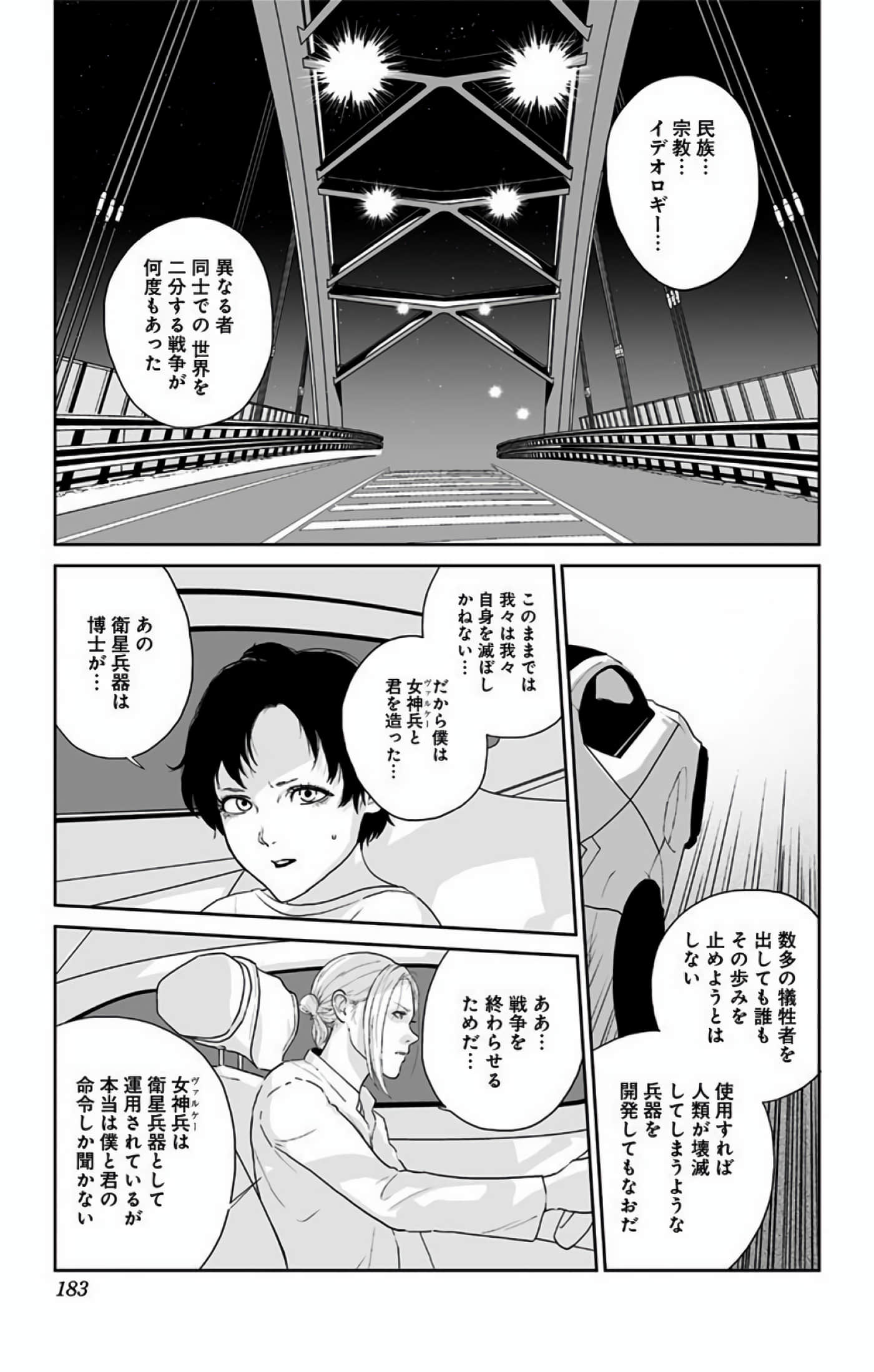 Page 182