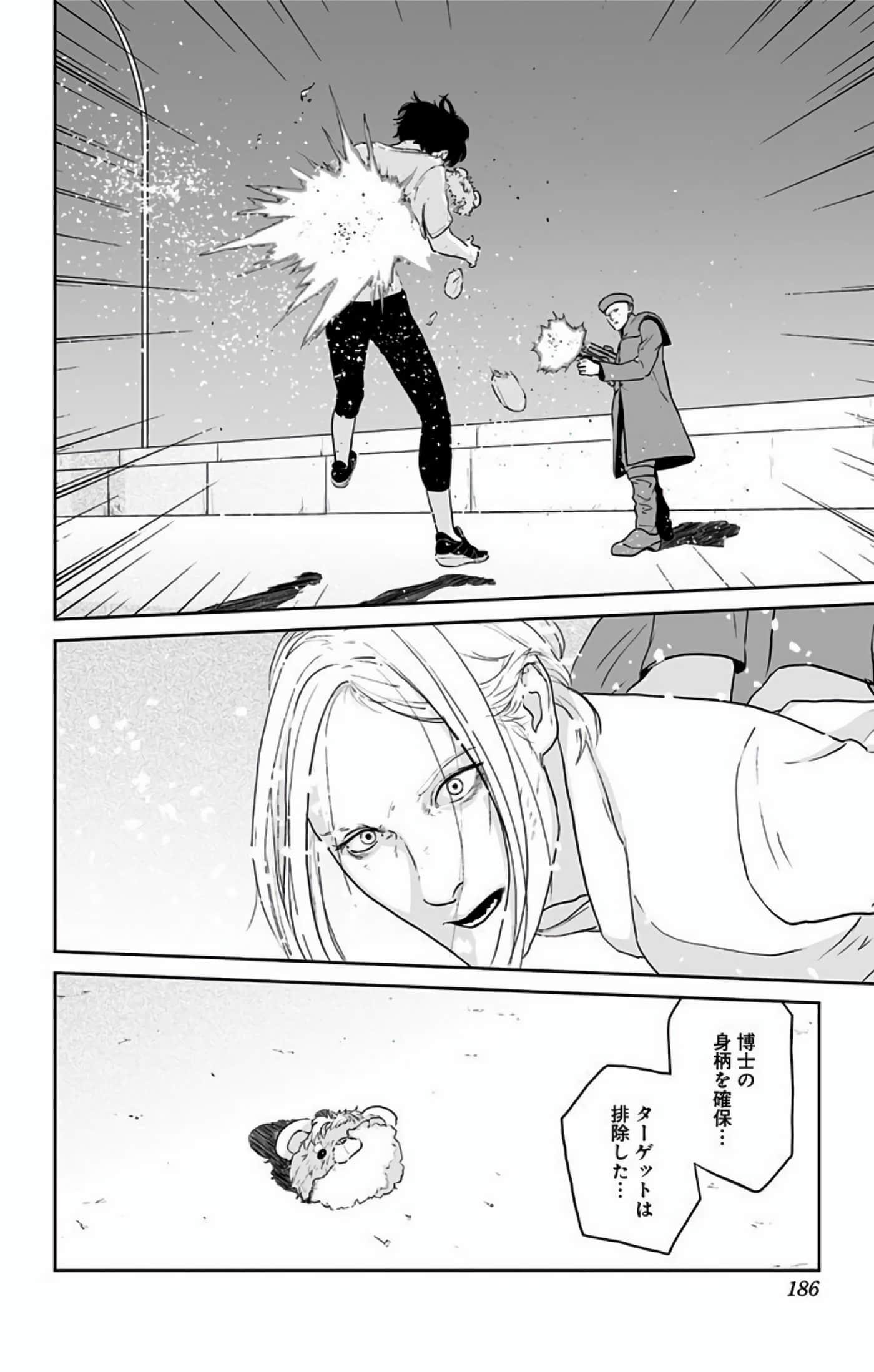 Page 185