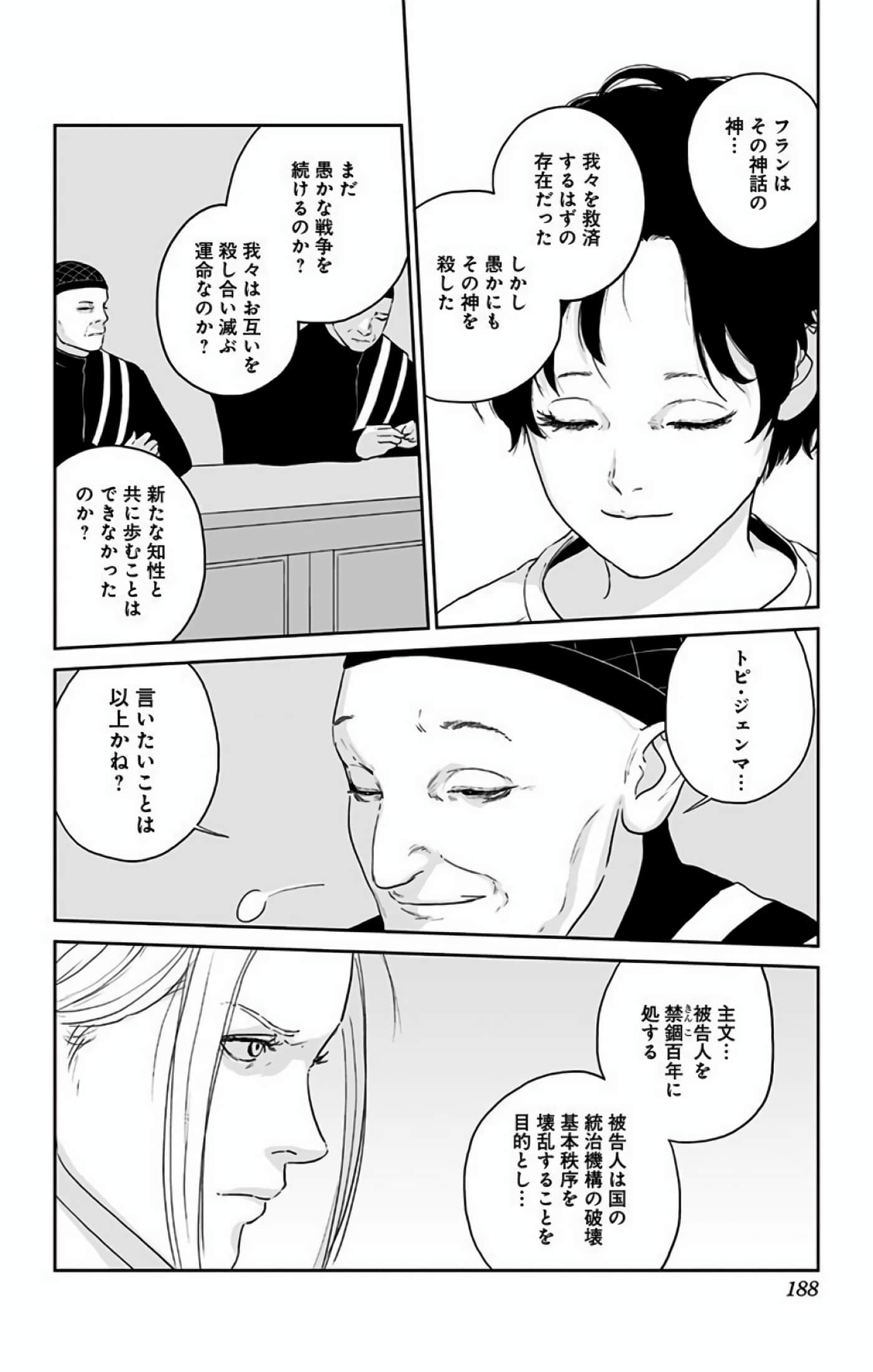 Page 187