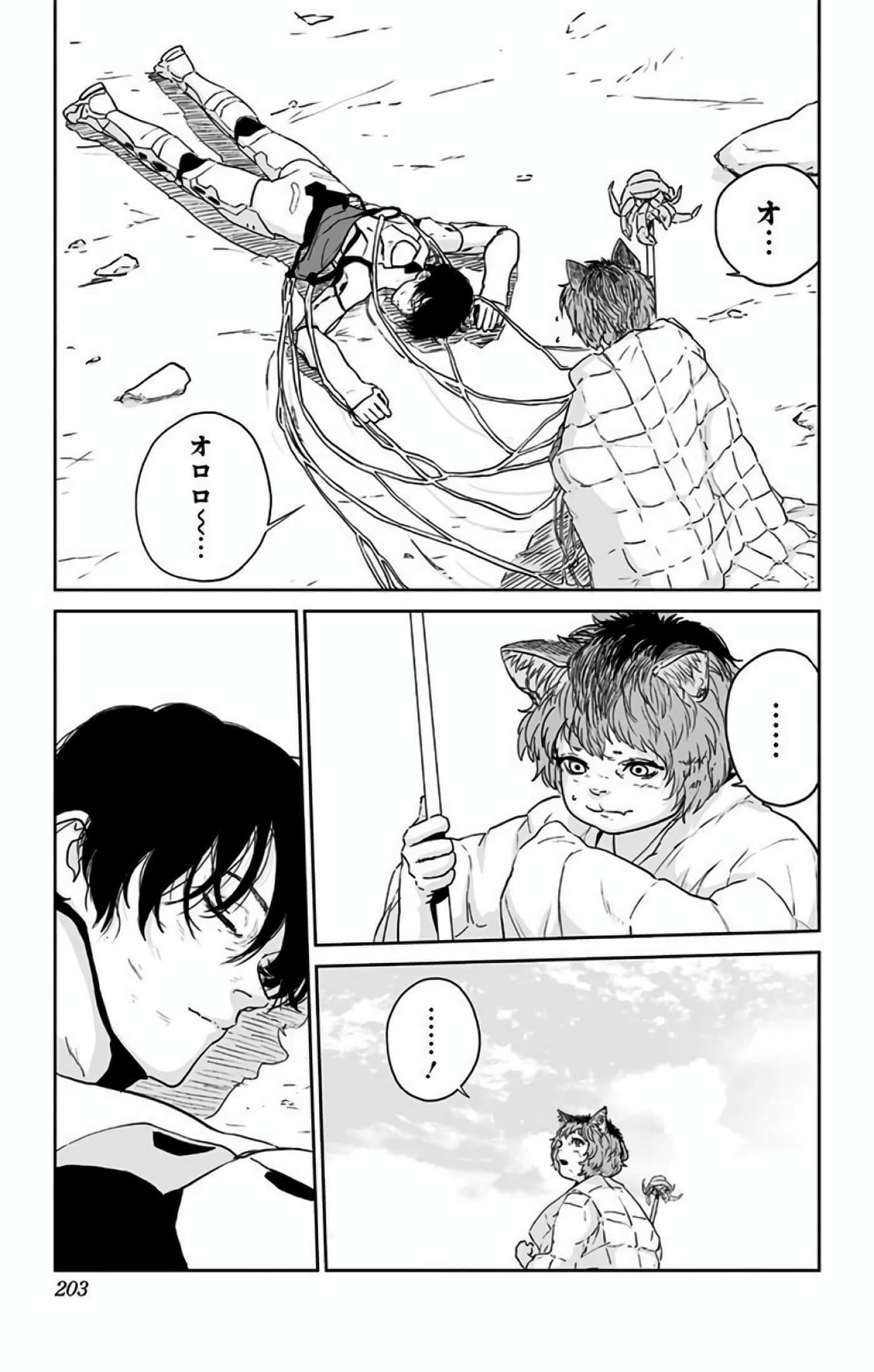 Page 202