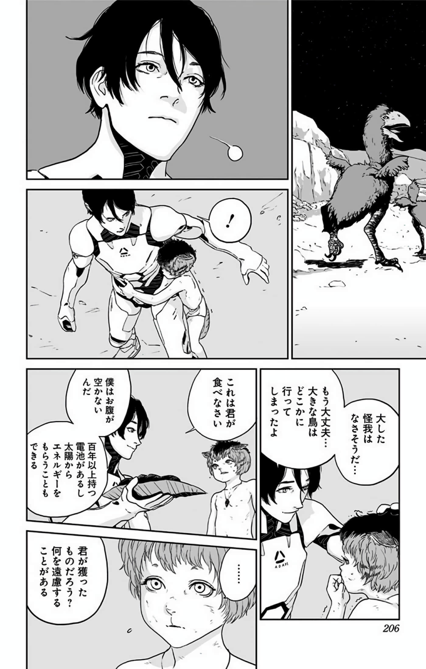 Page 205