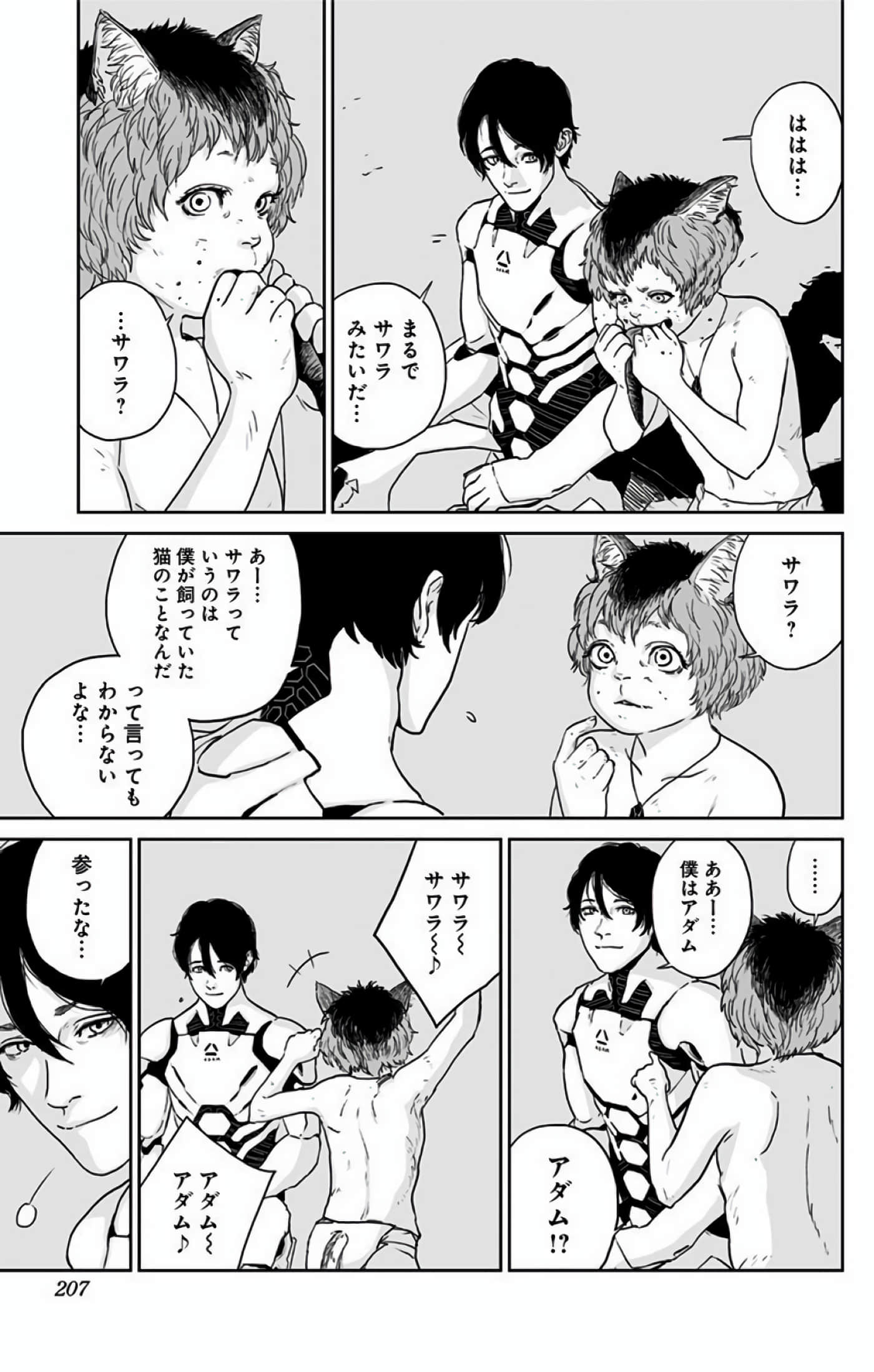 Page 206