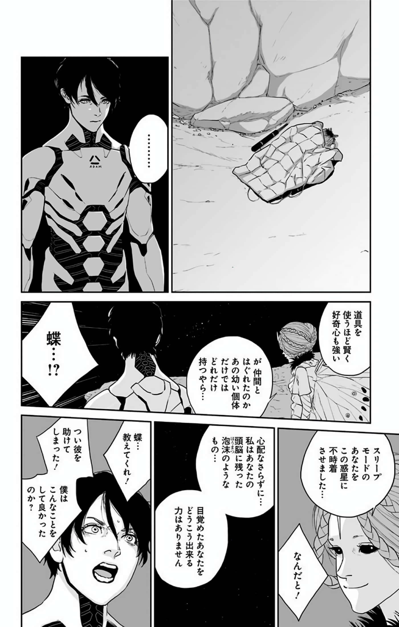 Page 207