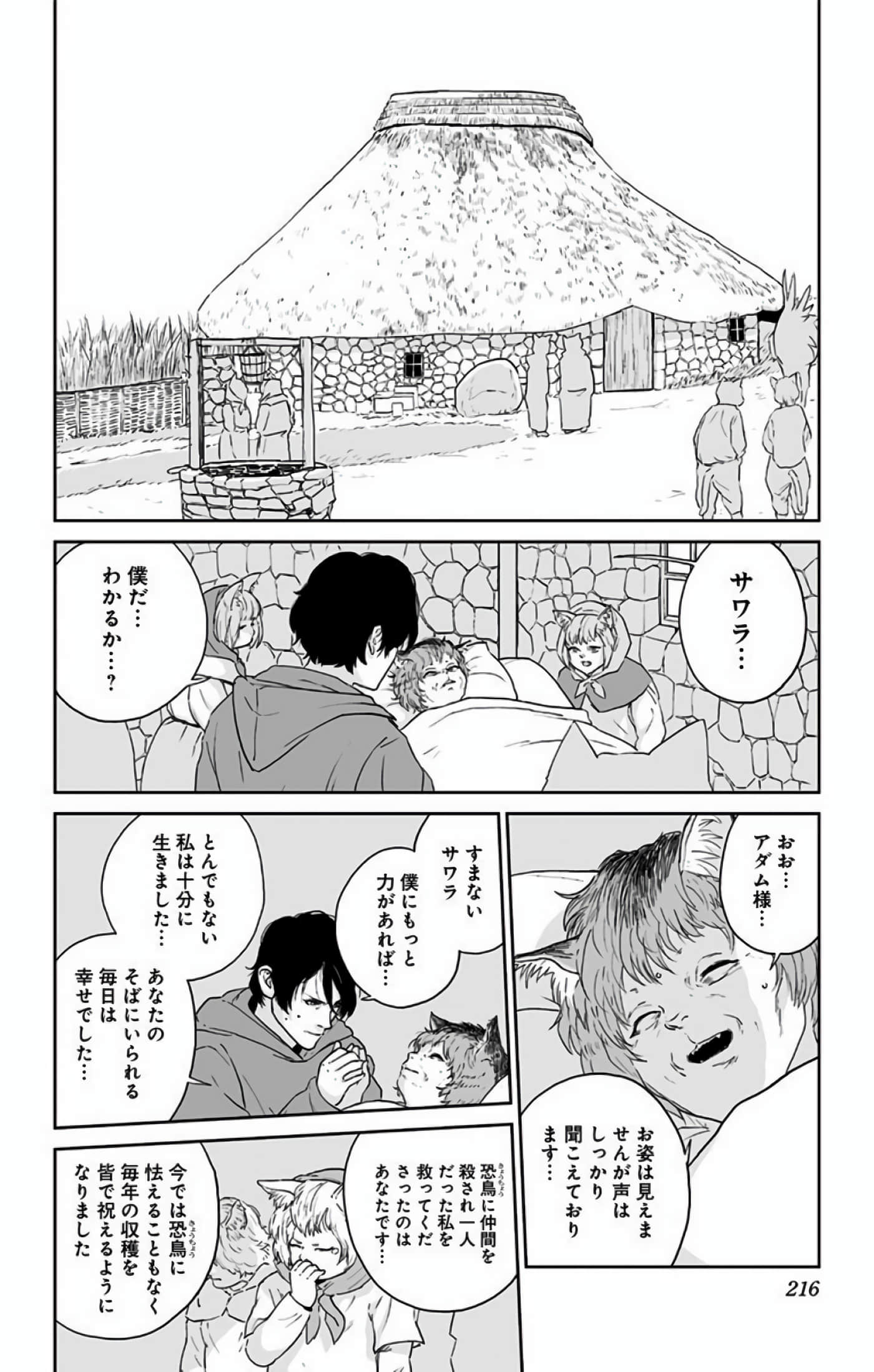 Page 215