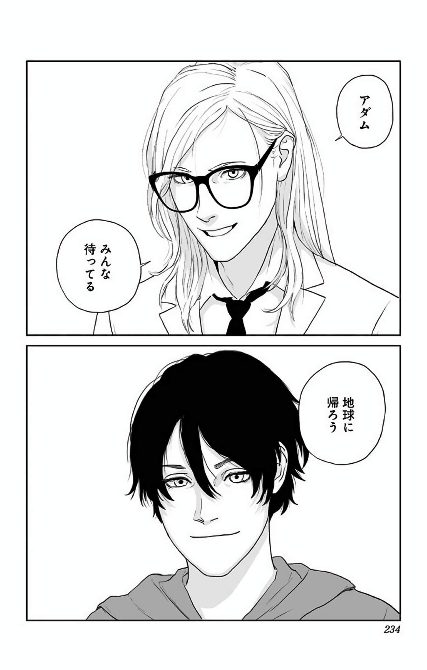 Page 233