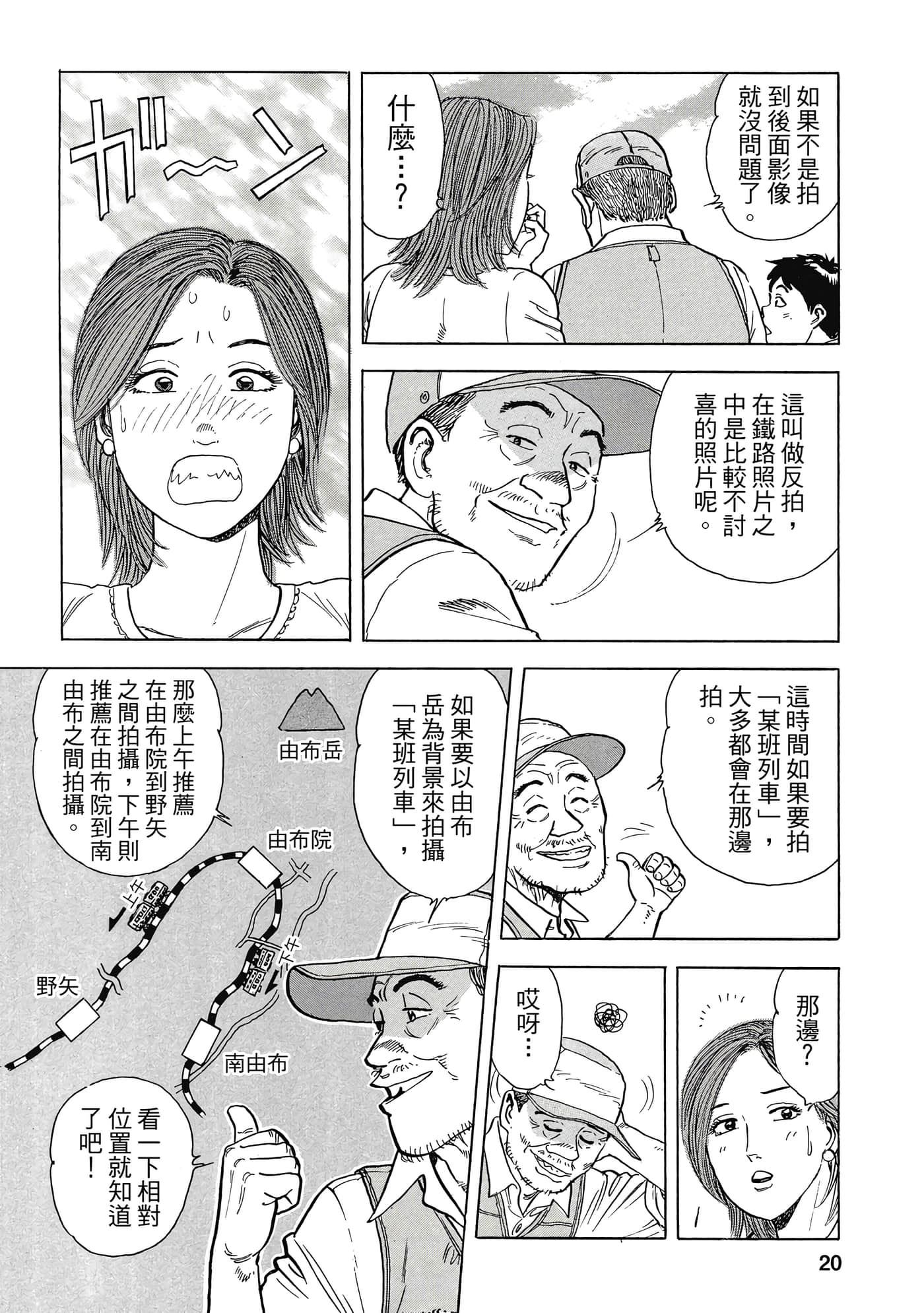 Page 19
