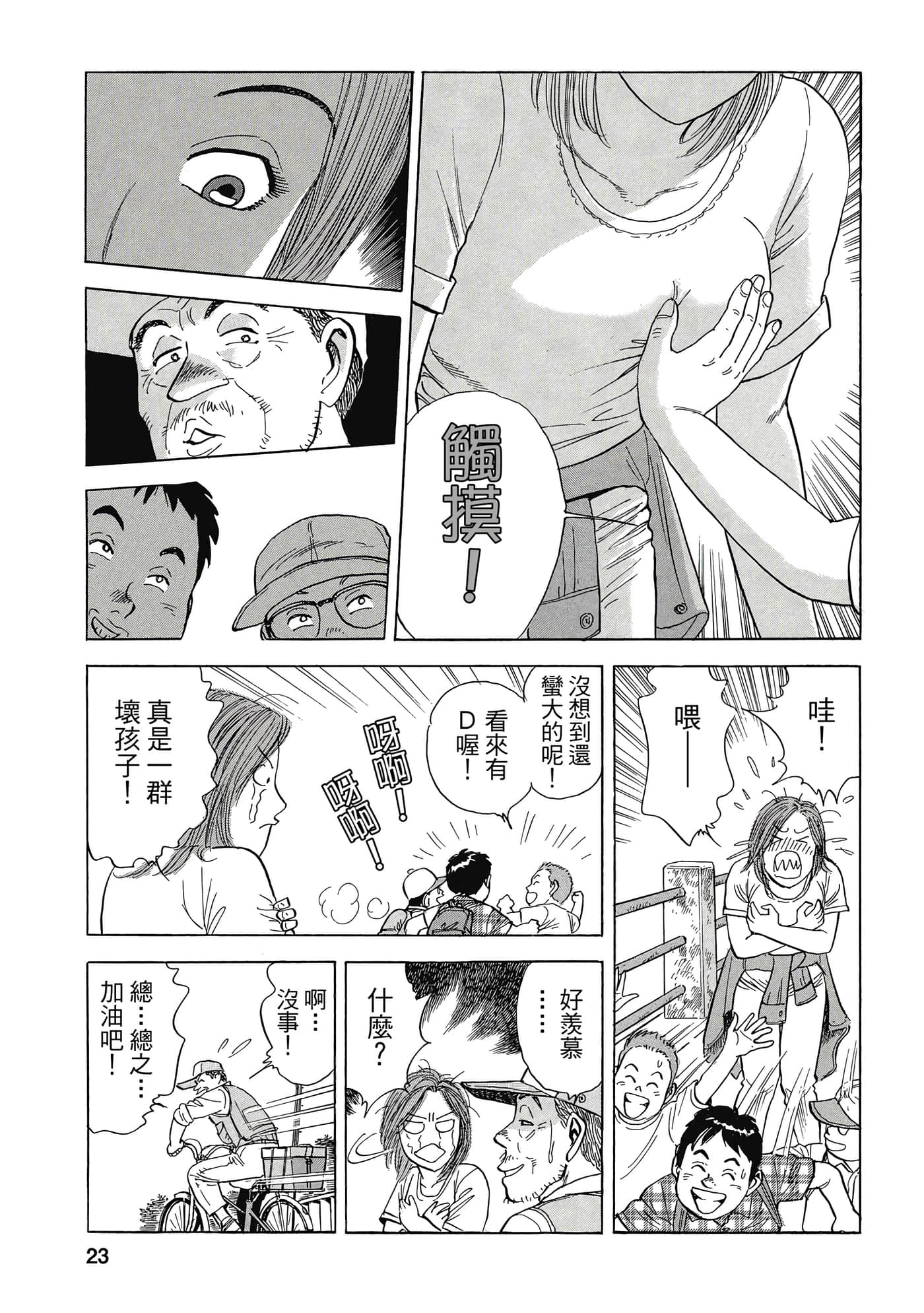 Page 22