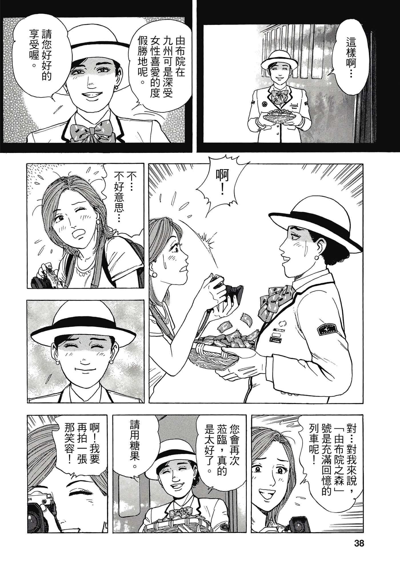 Page 37