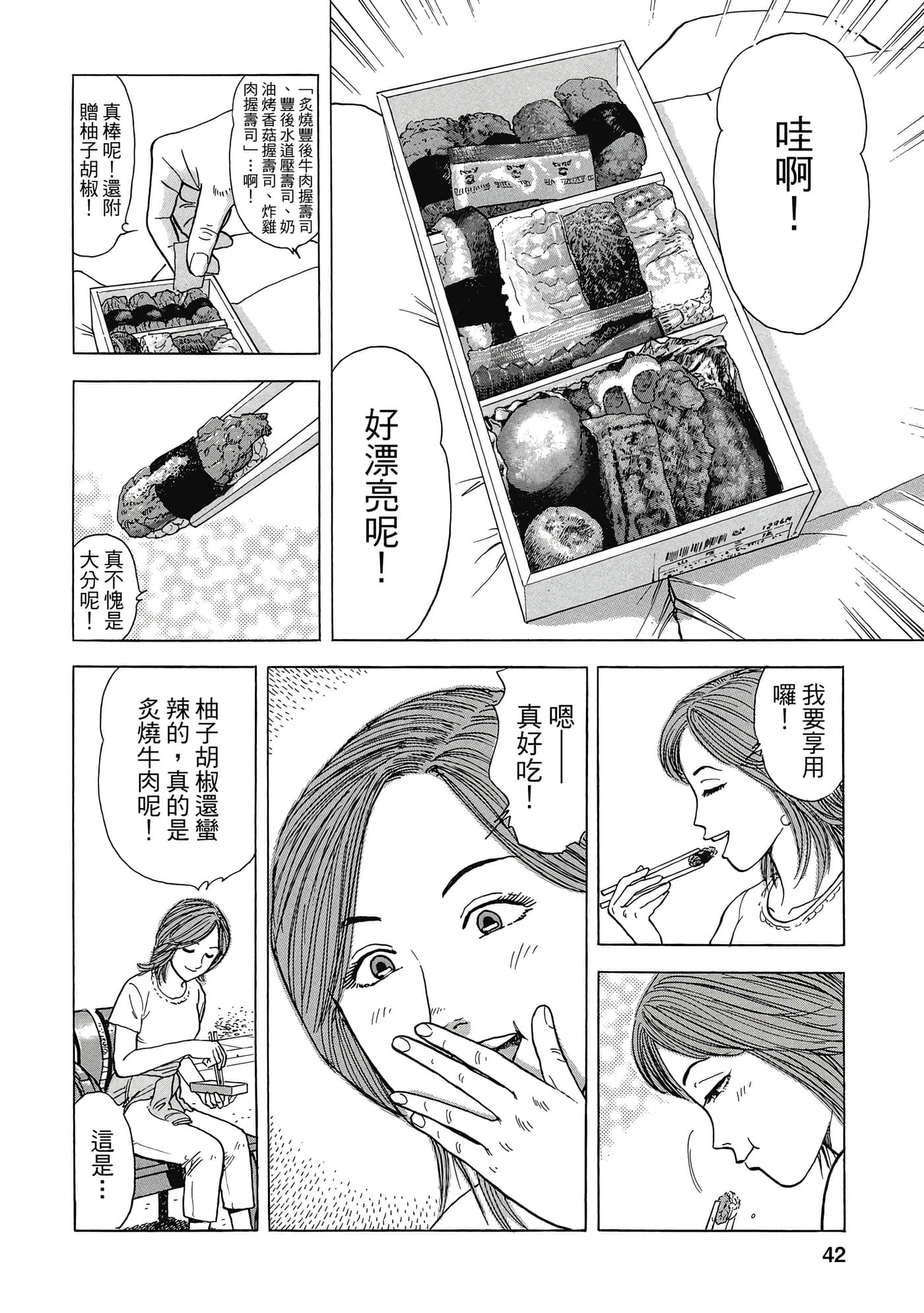 Page 41