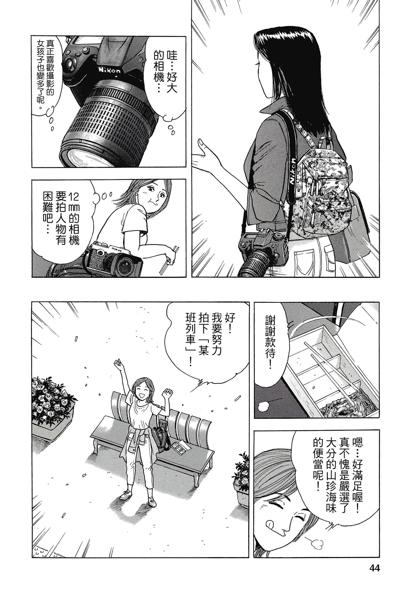 Page 43