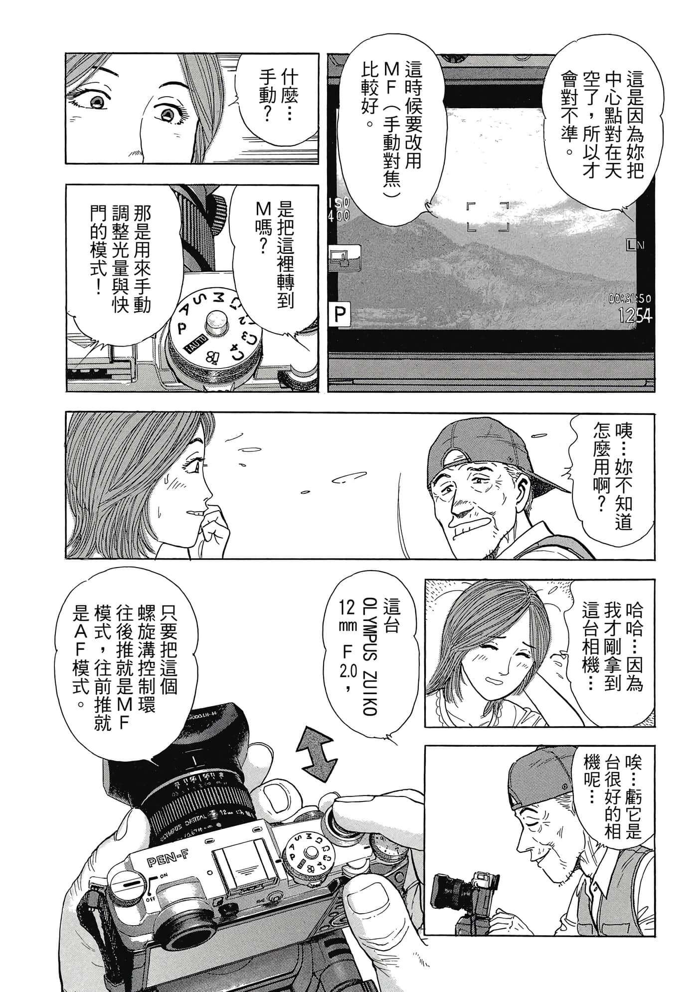 Page 52