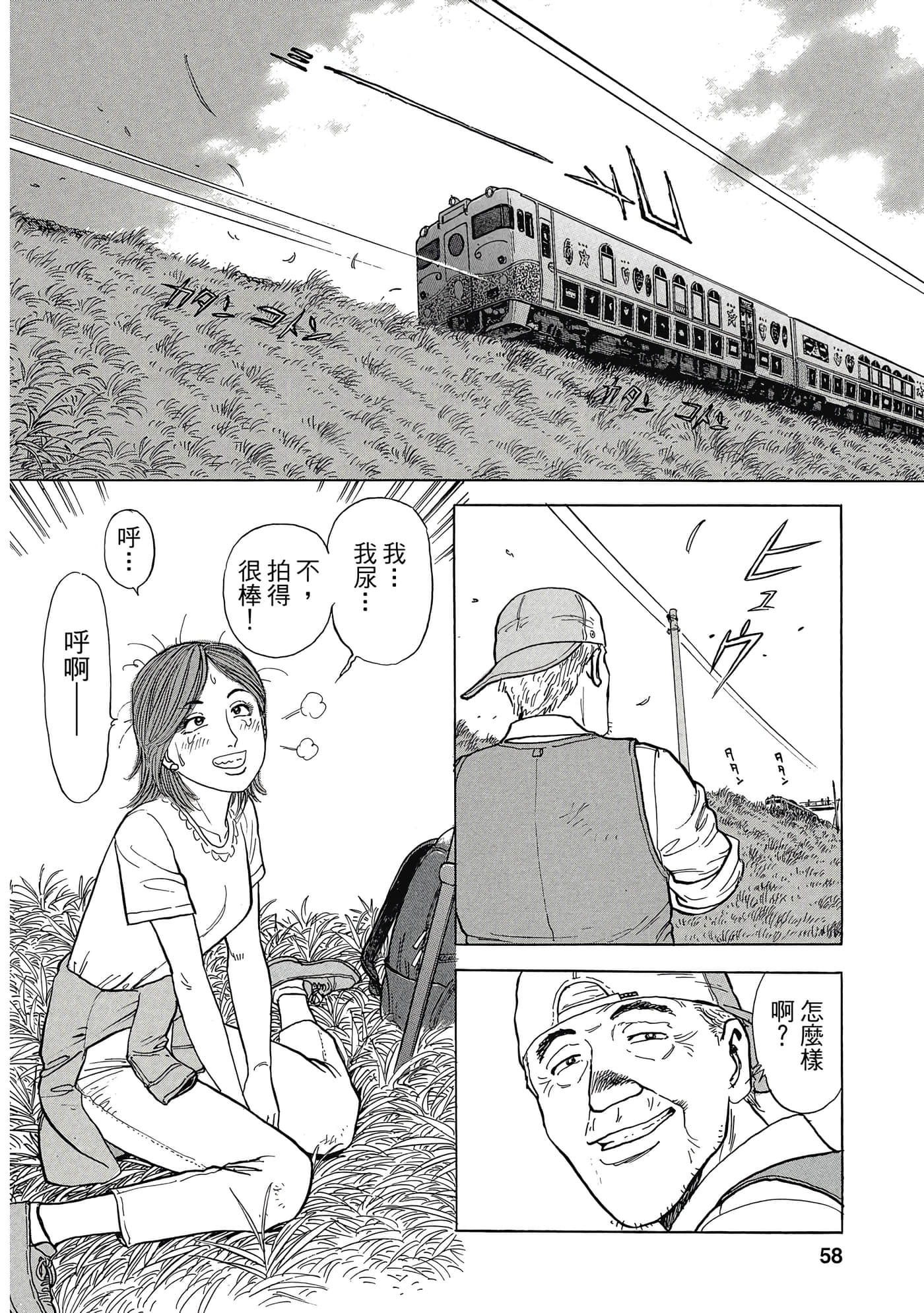 Page 57