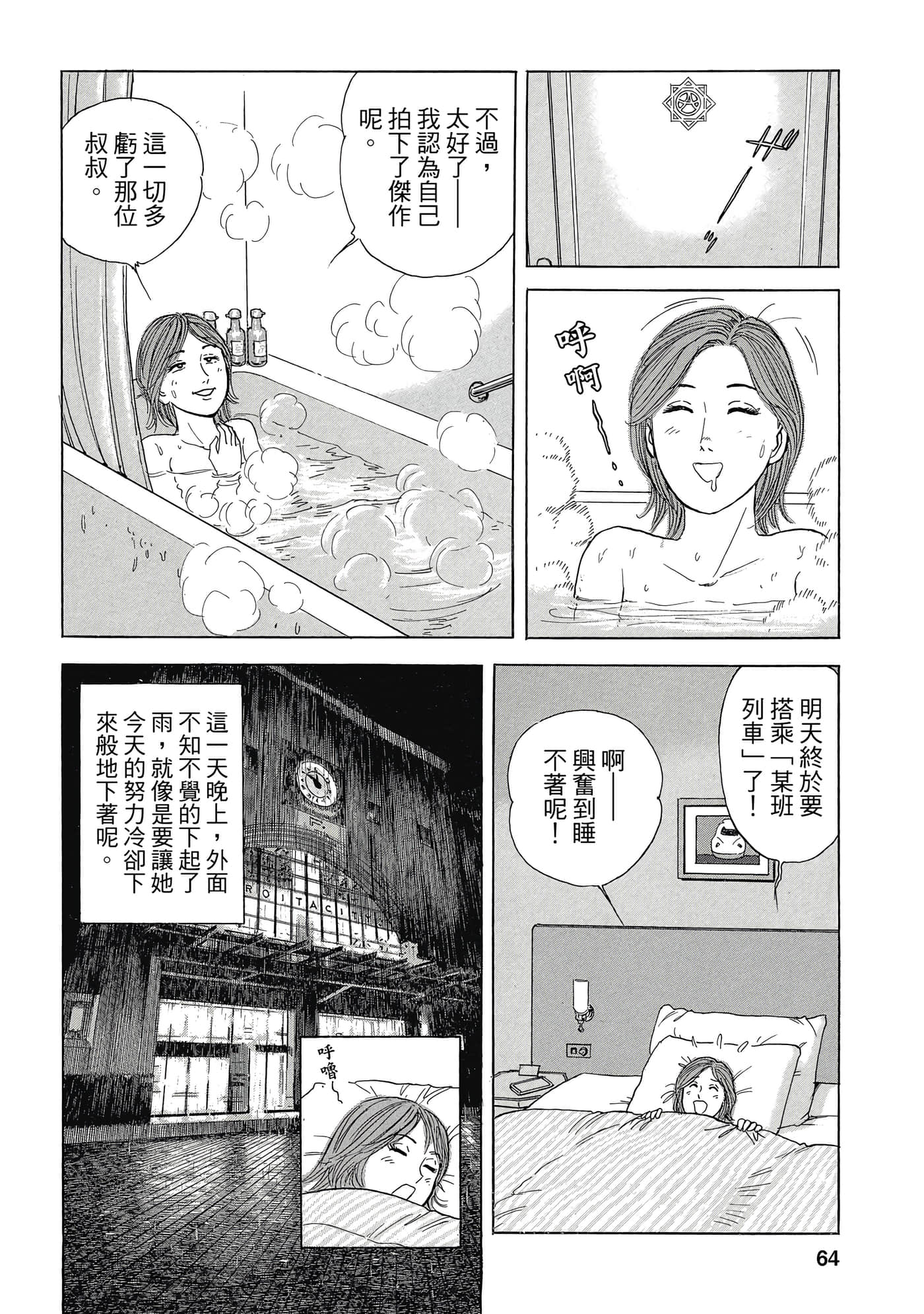 Page 63
