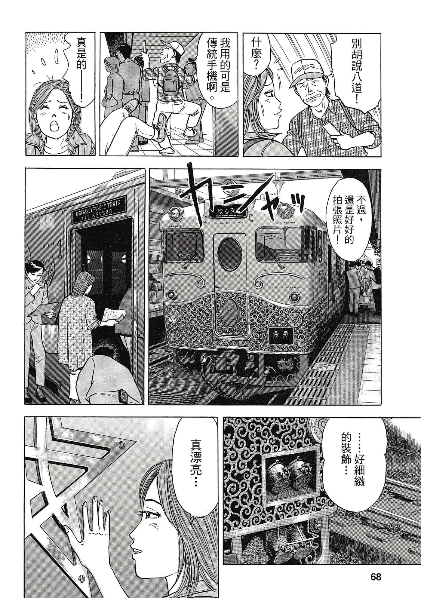 Page 67