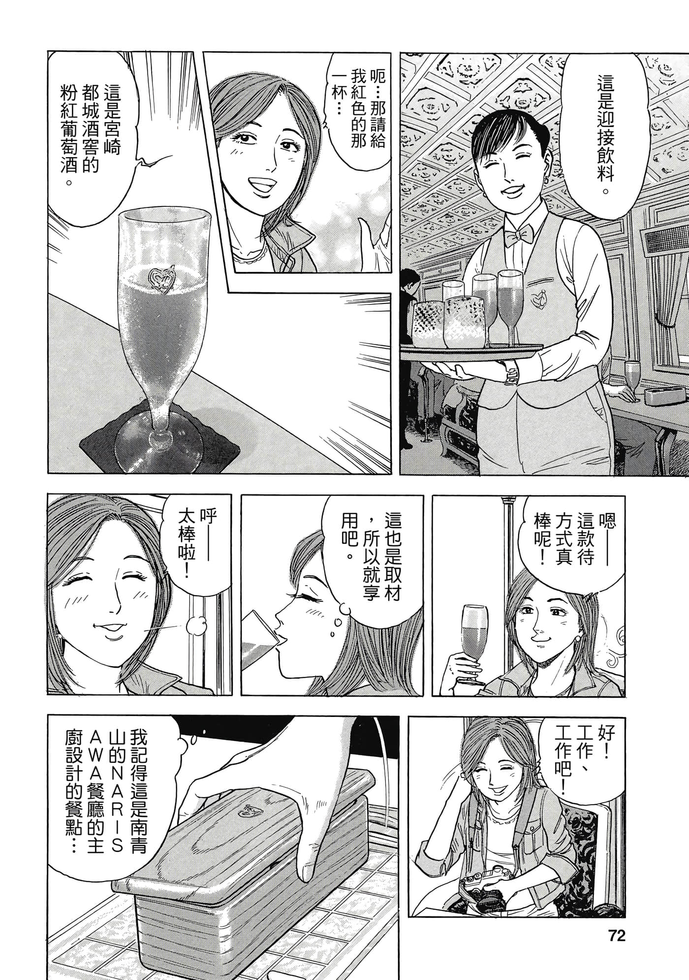 Page 71