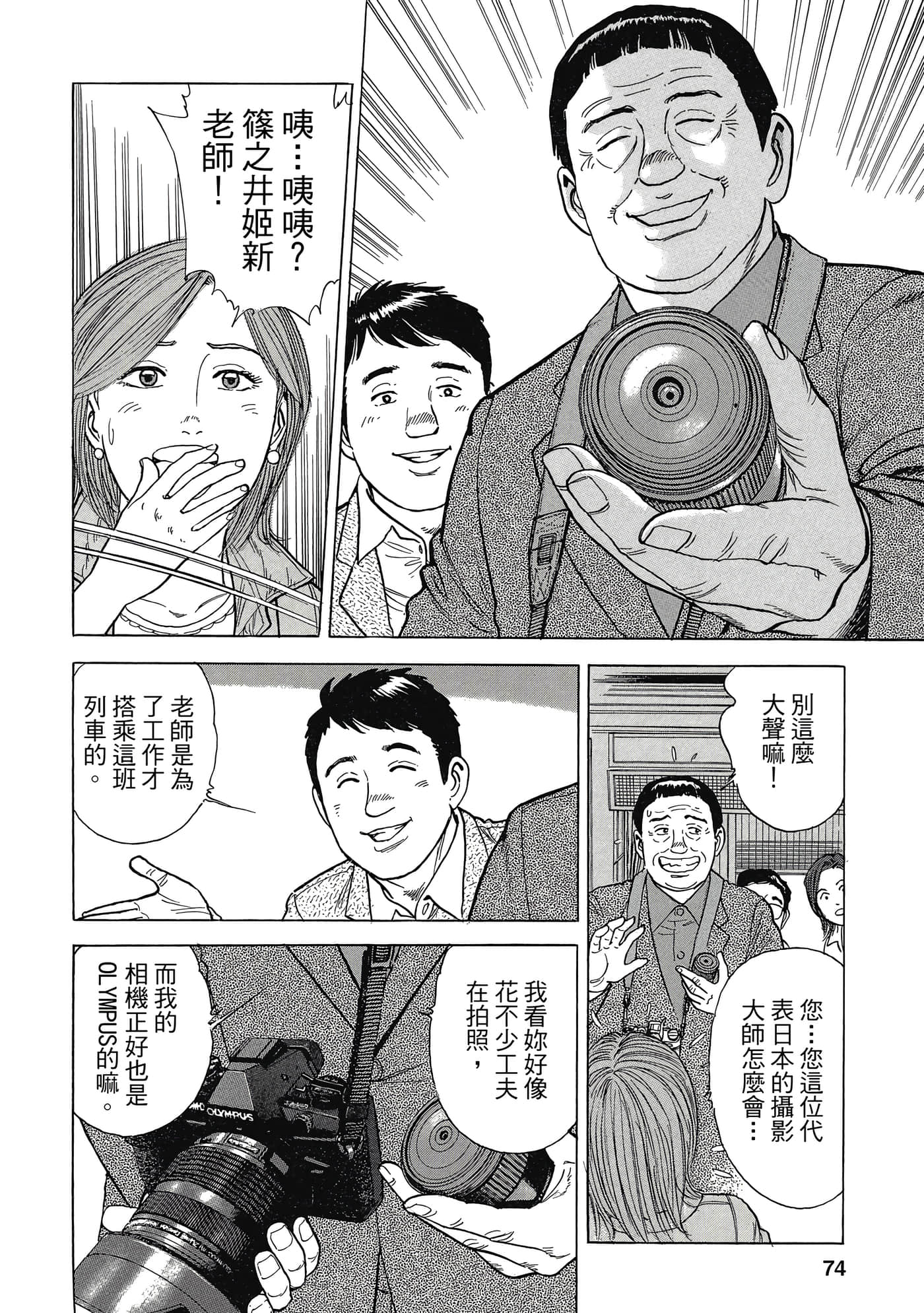 Page 73