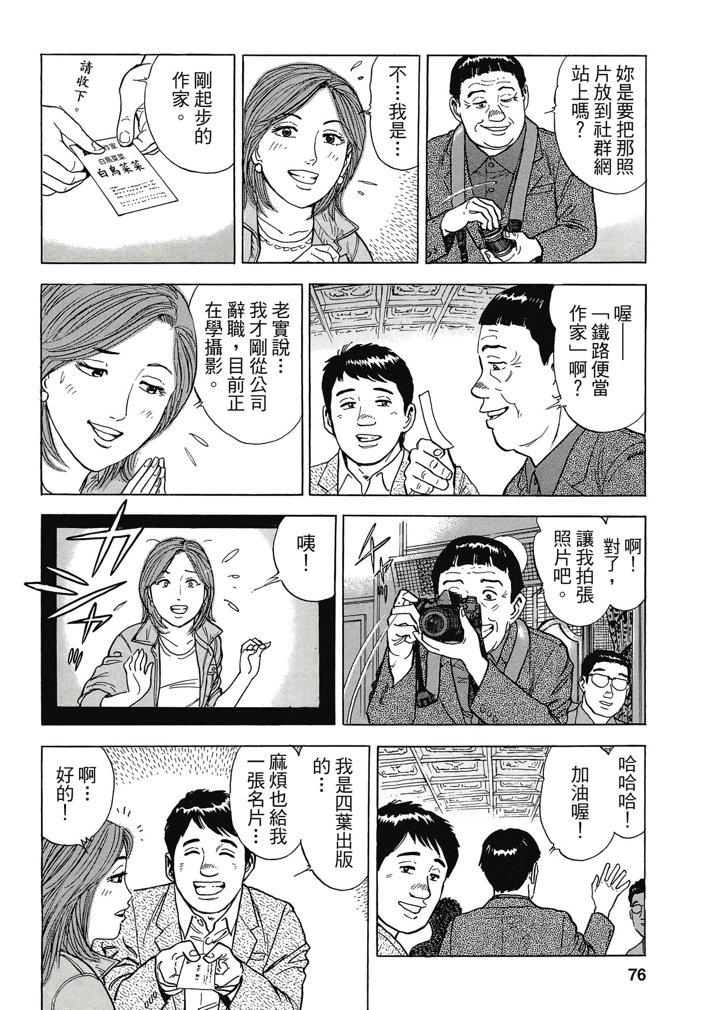 Page 75