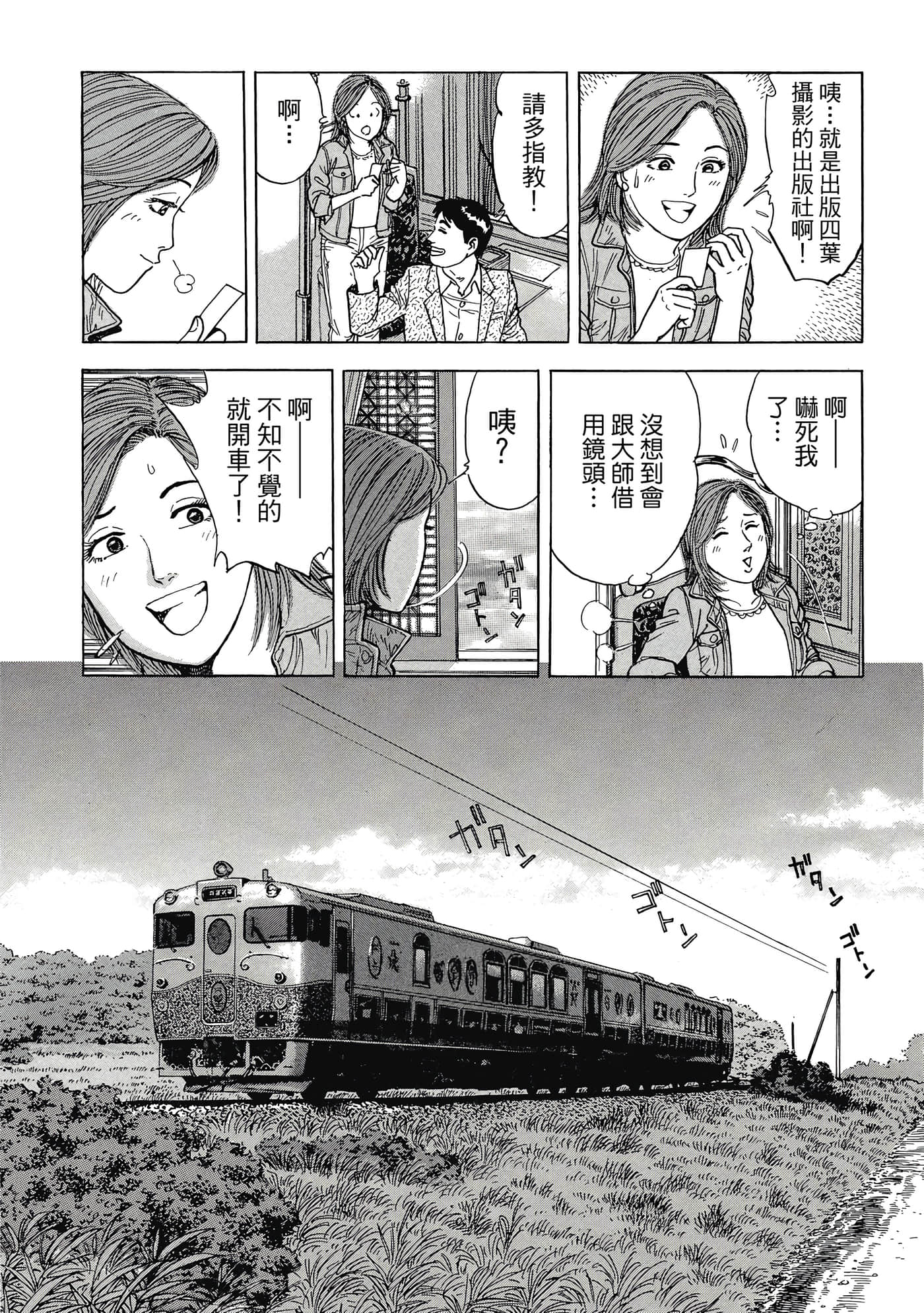 Page 76