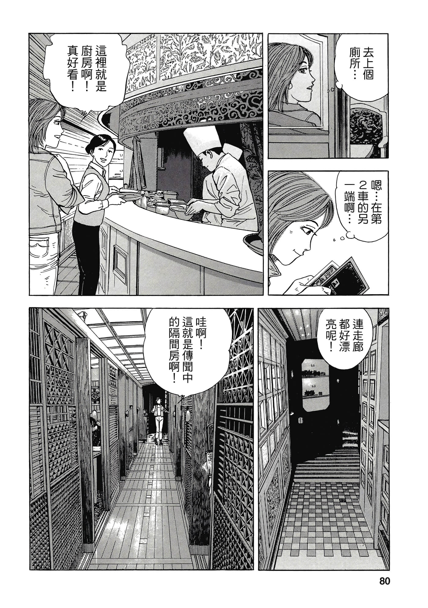 Page 79