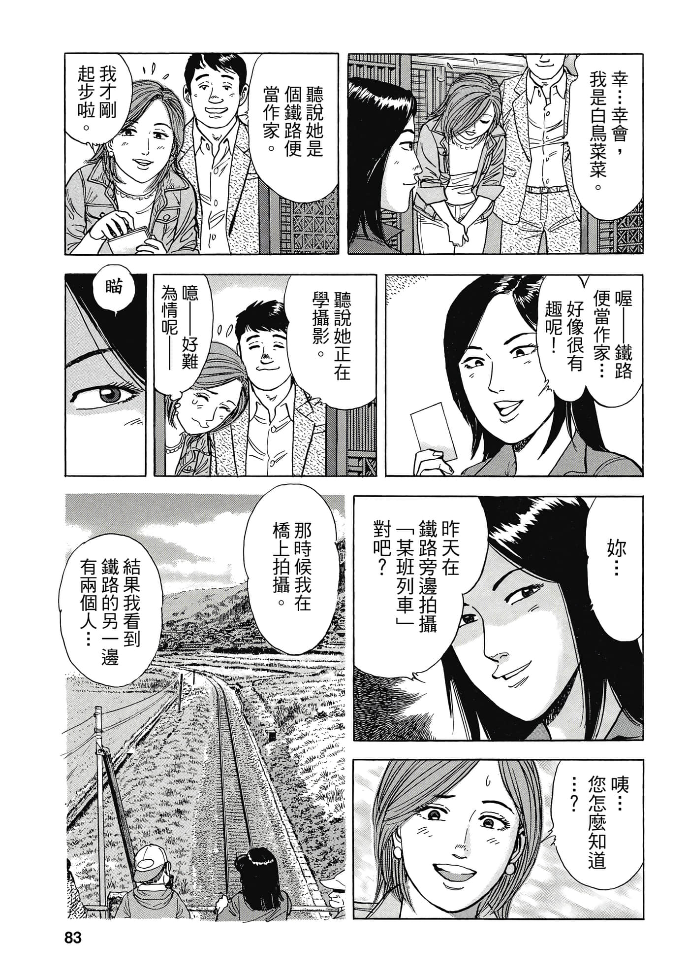 Page 82