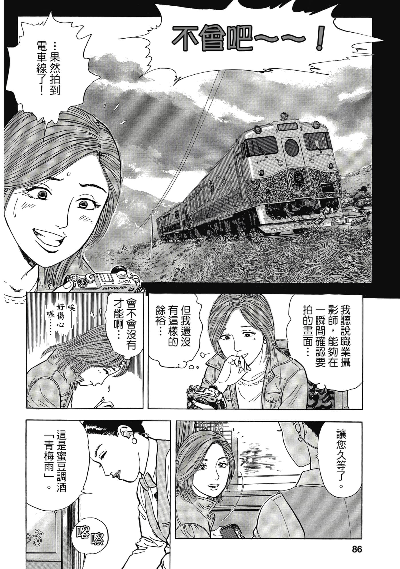 Page 85