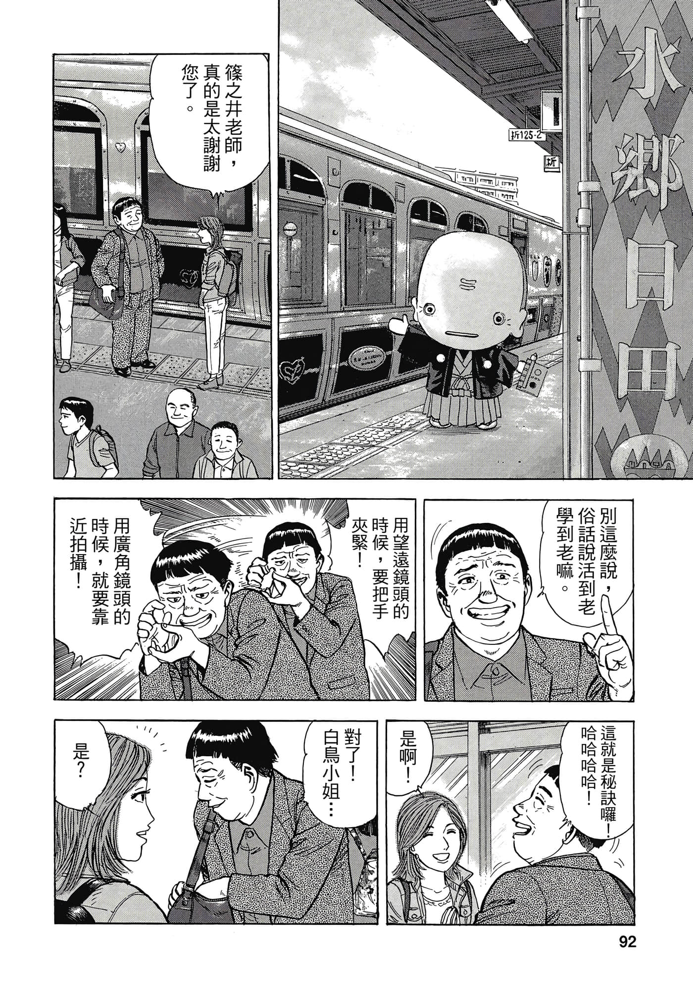 Page 91