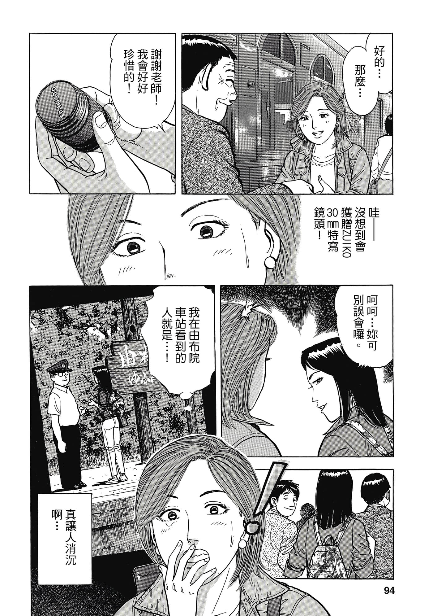Page 93