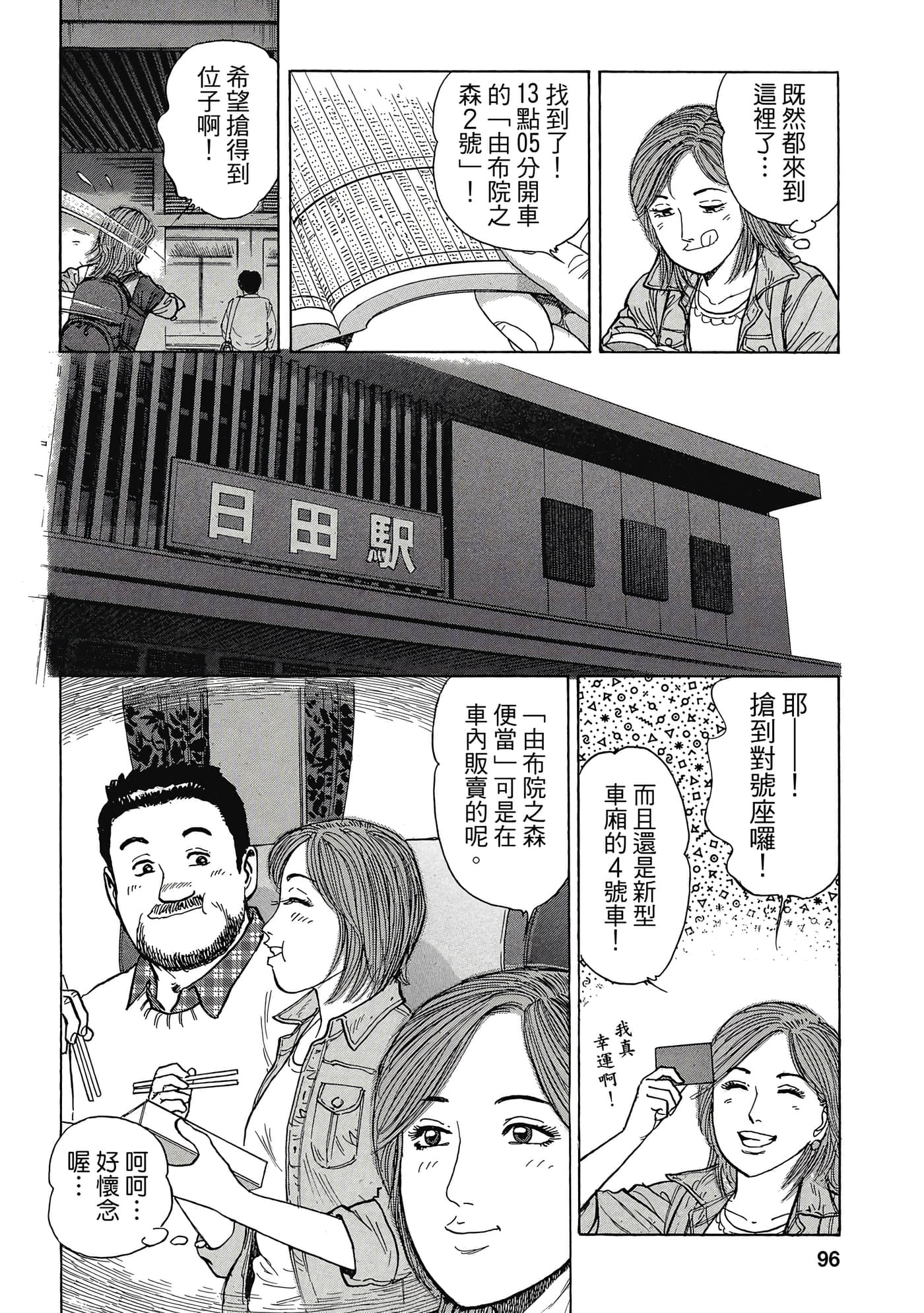 Page 95