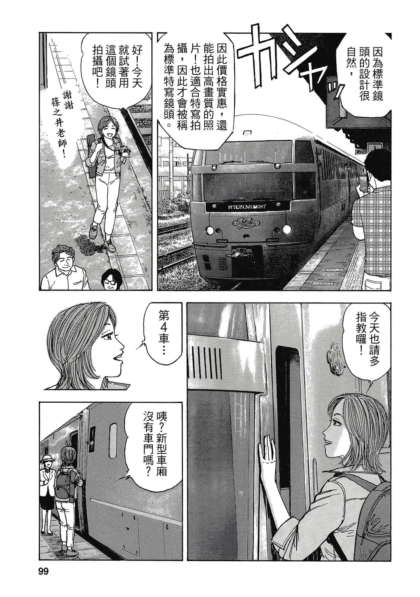 Page 98