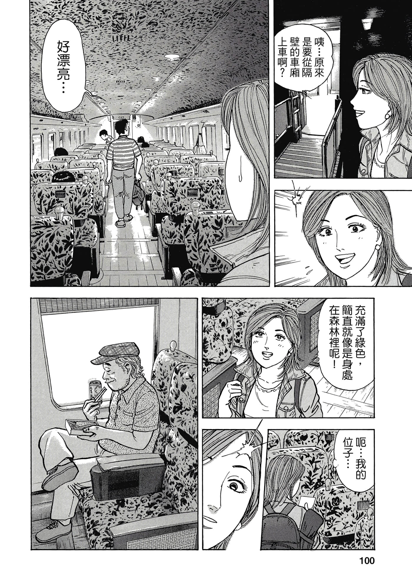 Page 99