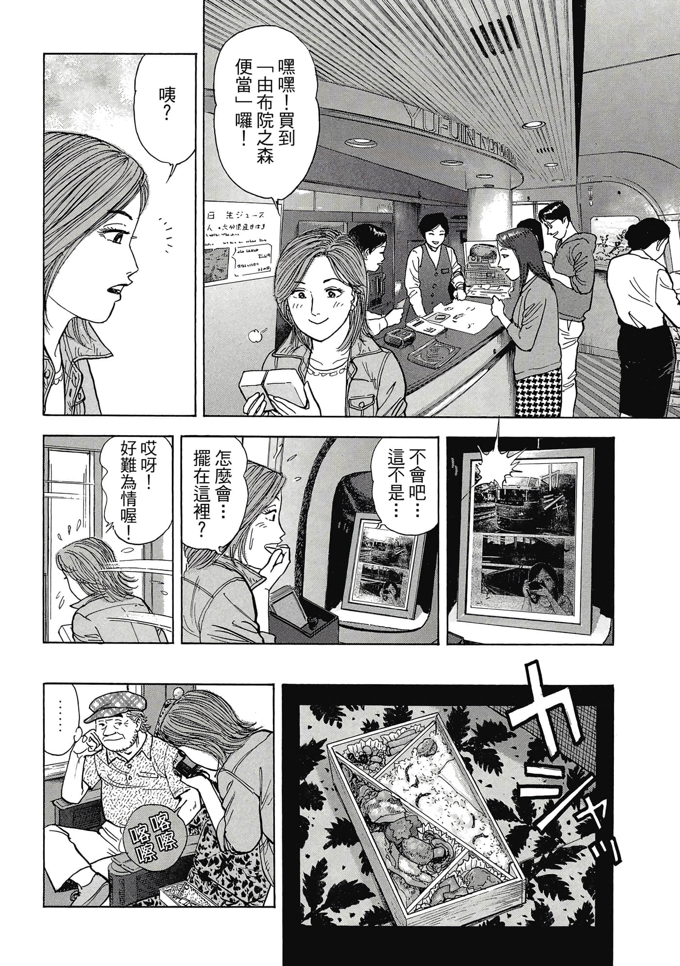 Page 101